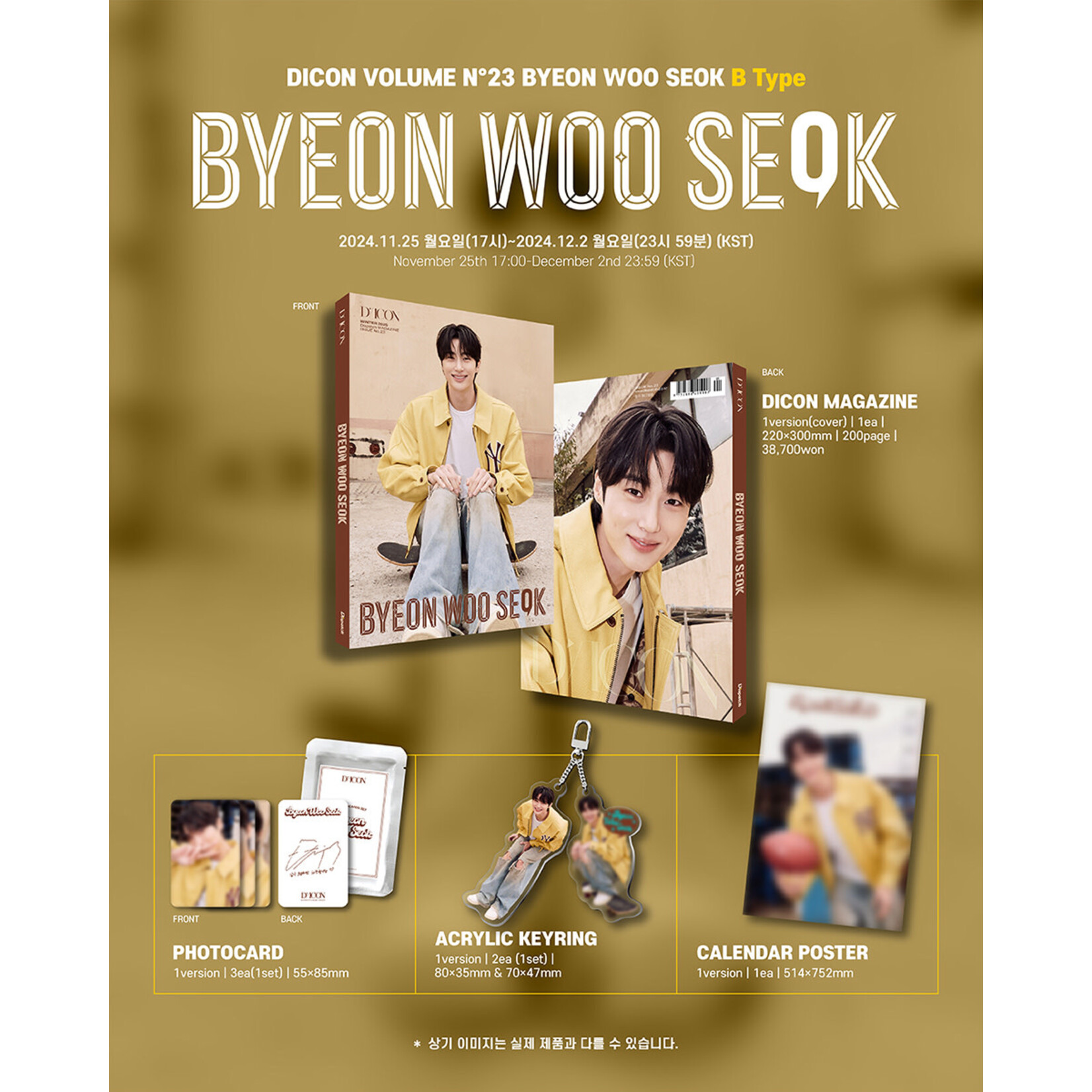 Byeon Woo Seok BYEON WOO SEOK - DICON VOLUME N°23