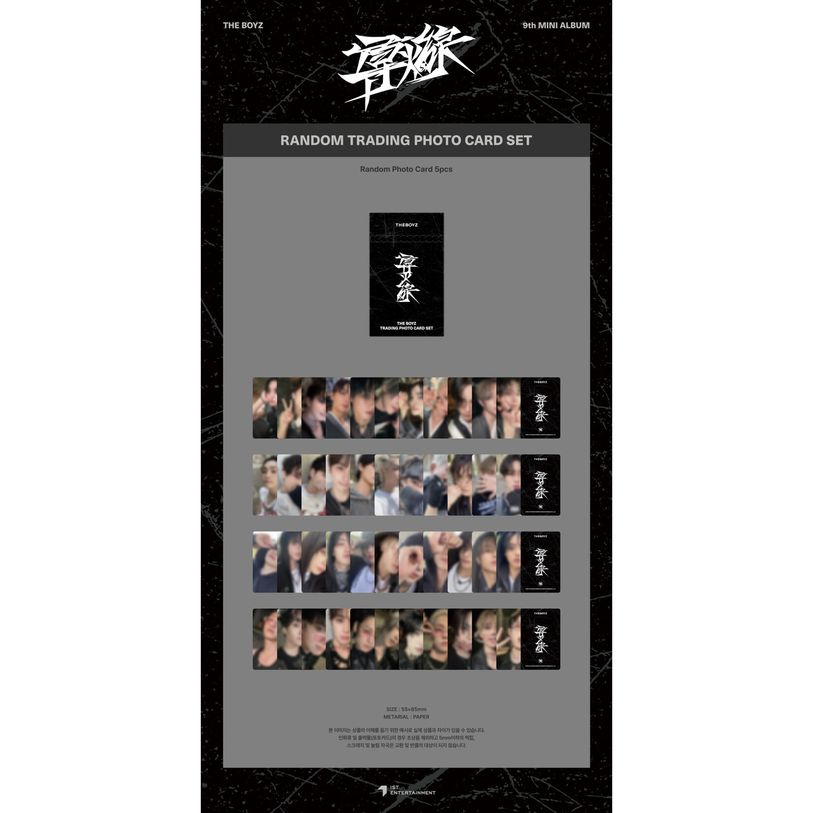 The Boyz THE BOYZ - 2024 THE BOYZ 9TH MINI ALBUM [導火線] POP-UP MD : RANDOM TRADING PHOTO CARD SET