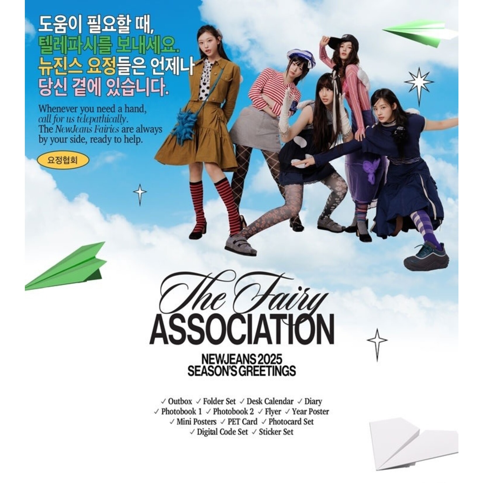 NewJeans NewJeans - 2025 SEASON'S GREETINGS