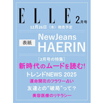 NewJeans HAERIN (NewJeans) - FEBRUARY 2025 [ELLE](JP)