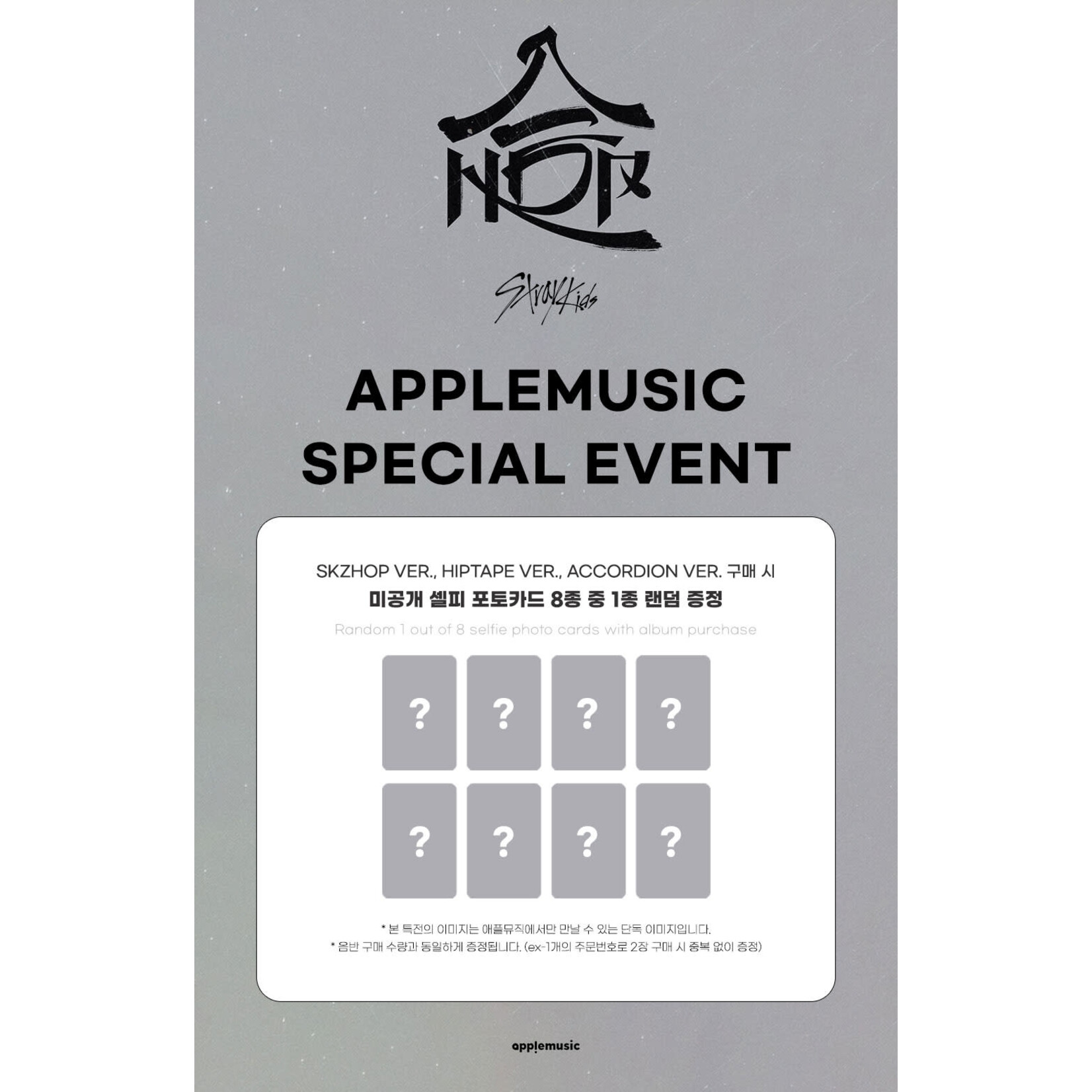 Stray Kids Stray Kids - SKZHOP HIPTAPE ‘合 (HOP)’ (ACCORDION VER.) + Random Photocard (APPLE MUSIC)