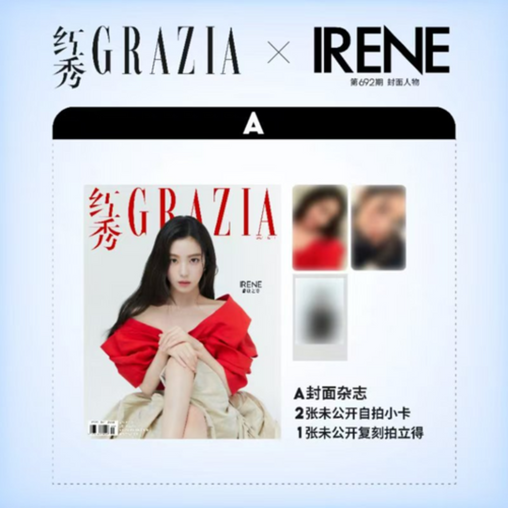 Red Velvet IRENE (Red Velvet) - DECEMBER 2024 [GRAZIA]