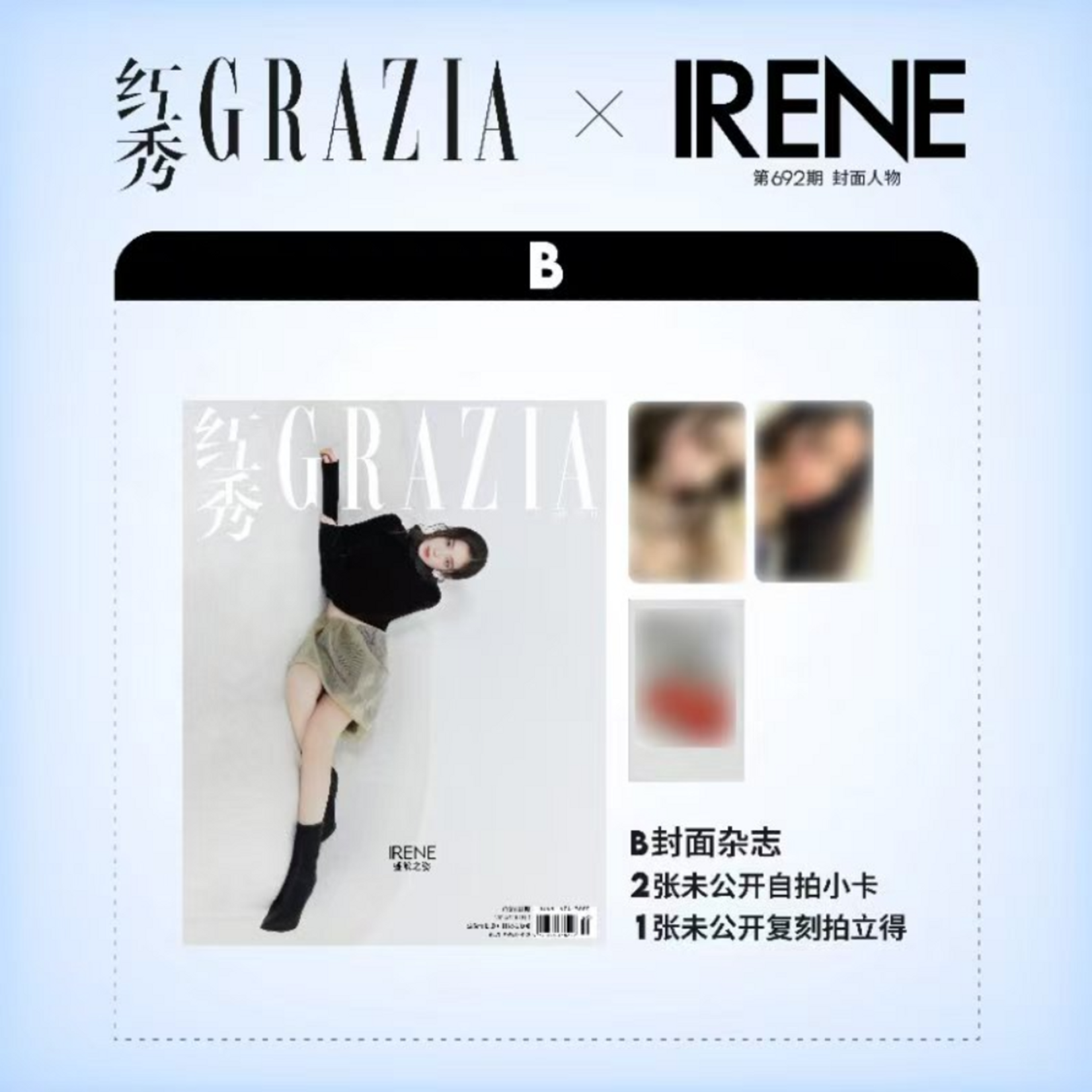 Red Velvet IRENE (Red Velvet) - DECEMBER 2024 [GRAZIA]