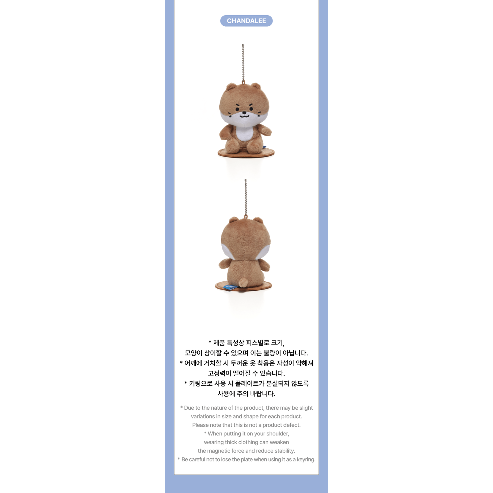 Seventeen SEVENTEEN - 'MINITEEN' Magnet Plush Keyring