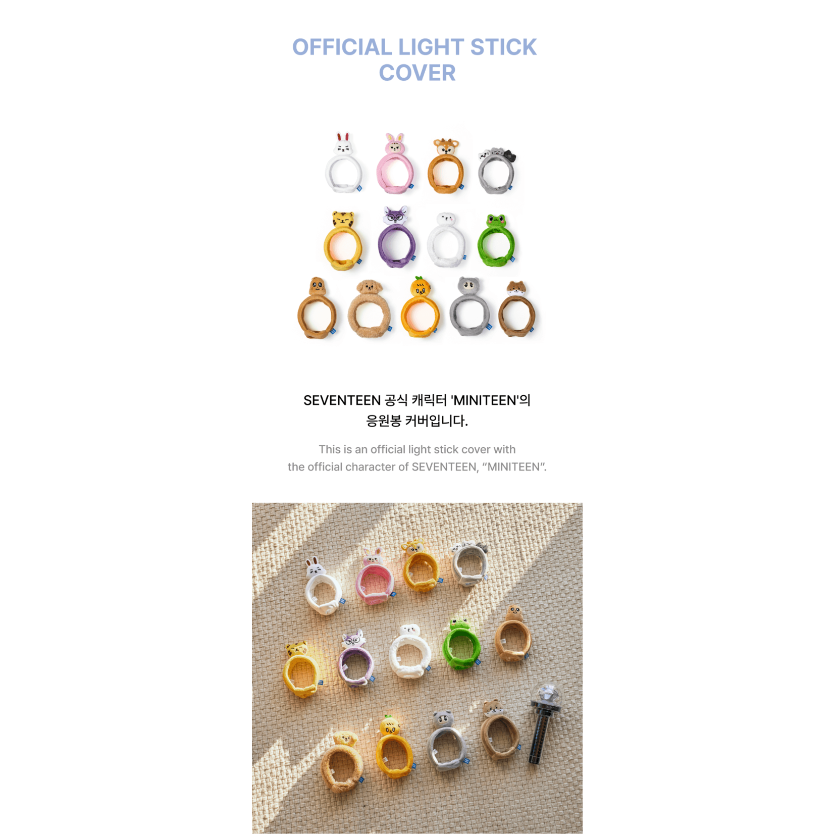 Seventeen SEVENTEEN - 'MINITEEN' Official Light Stick Cover