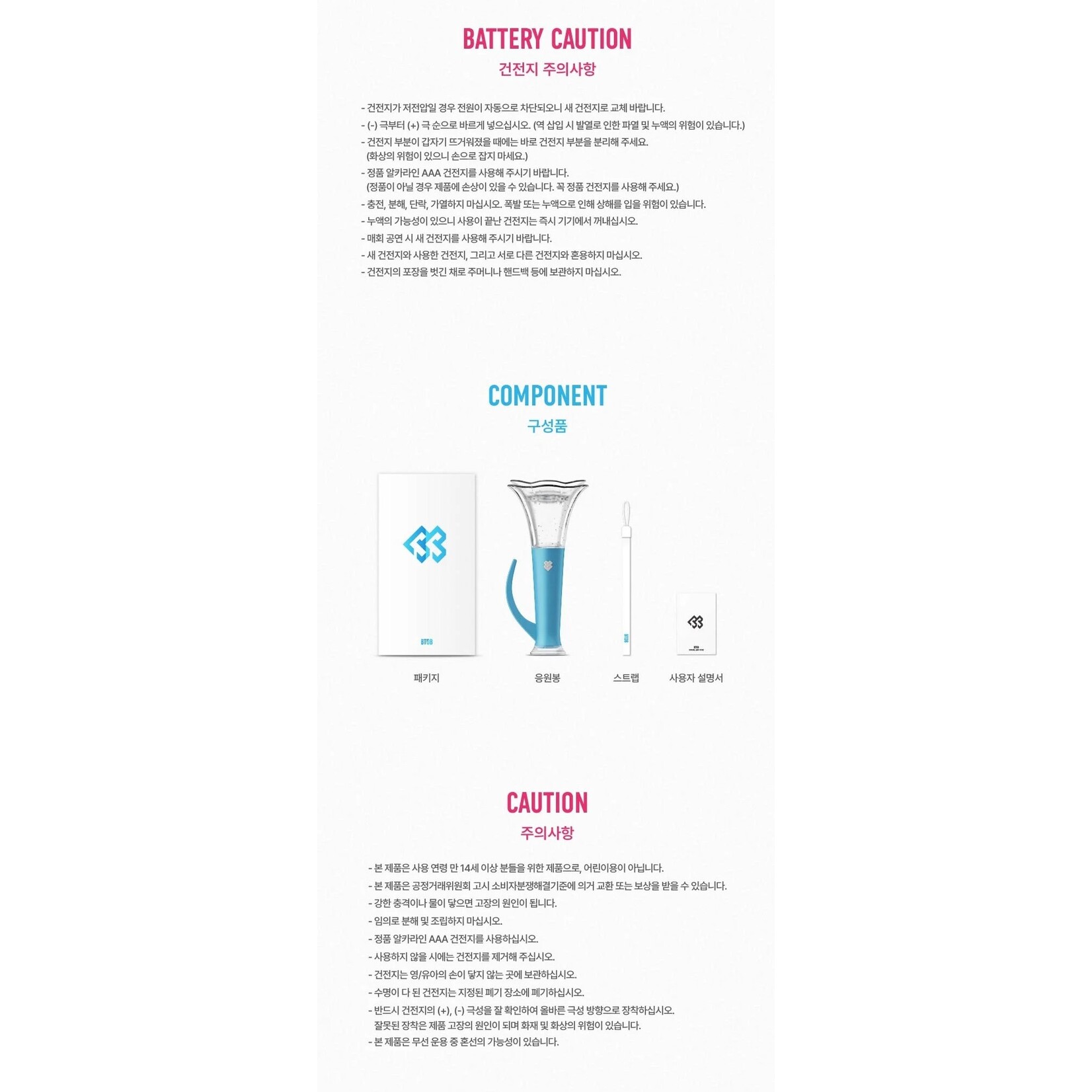 BtoB BTOB - OFFICIAL LIGHT STICK VER.3