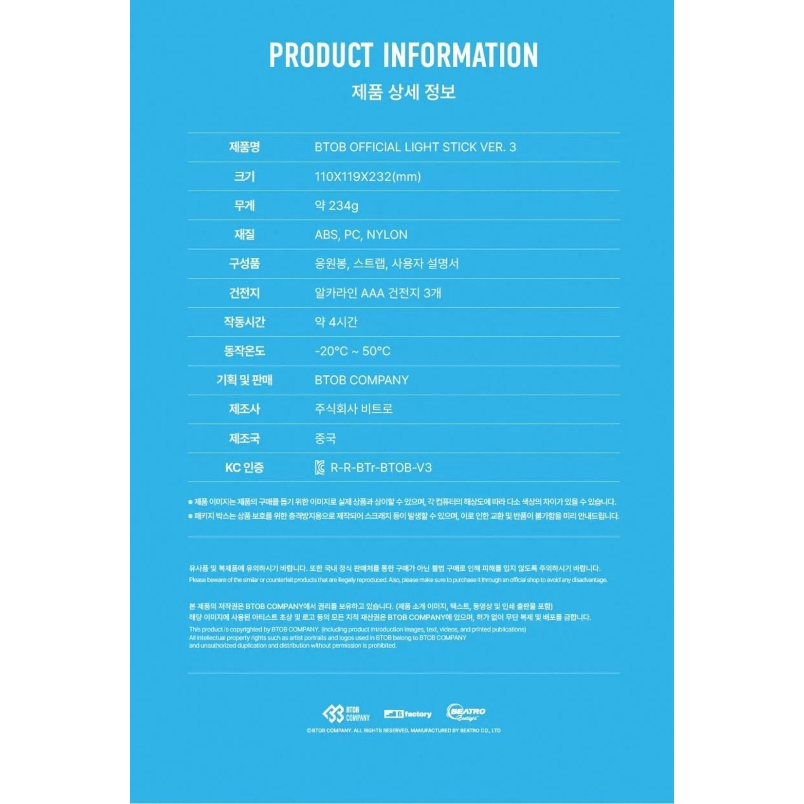 BtoB BTOB - OFFICIAL LIGHT STICK VER.3