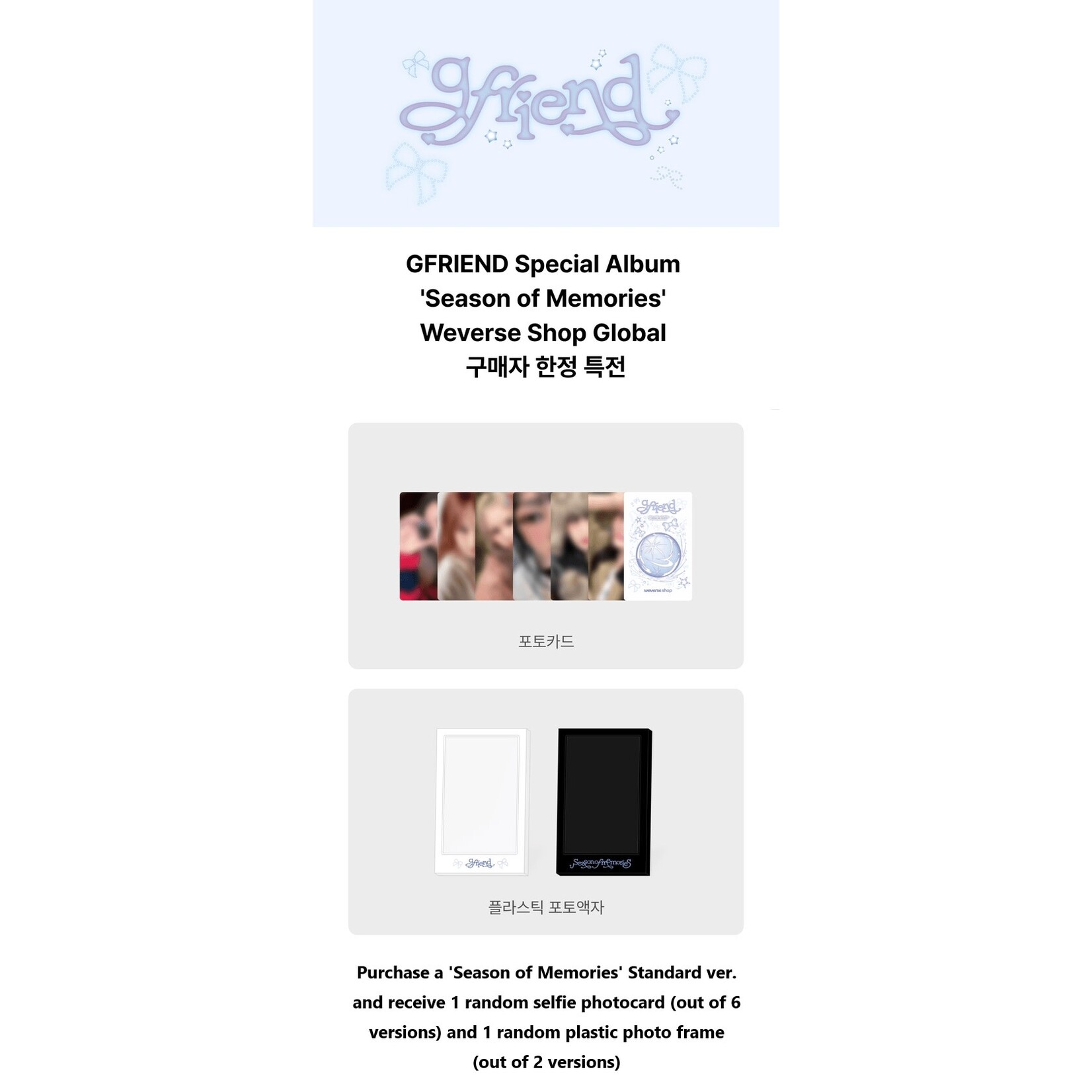 gfriend 여자친구 (GFRIEND) - Special Album 'Season of Memories' Standard ver + Weverse Gift (WS)
