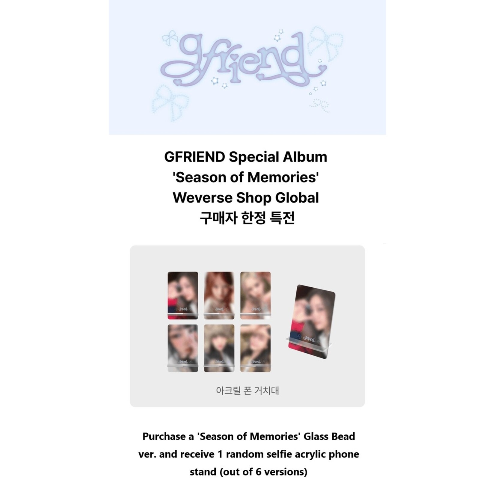 gfriend 여자친구 (GFRIEND) - Special Album 'Season of Memories' (Glass Bead ver.) + Weverse Gift (WS)
