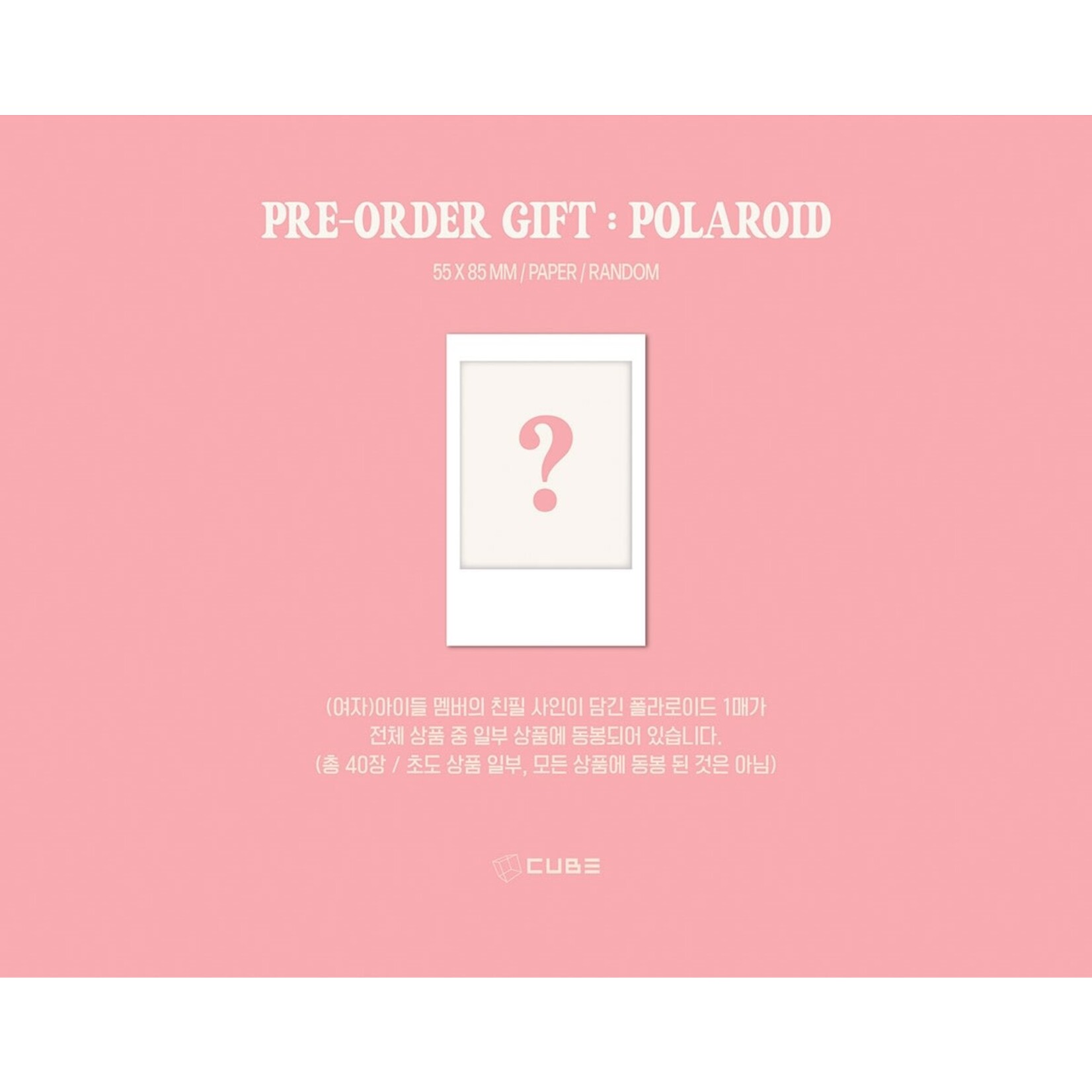 i-dle* (G)I-DLE - 2025 SEASON’S GREETINGS [Lovely Bakeshop]