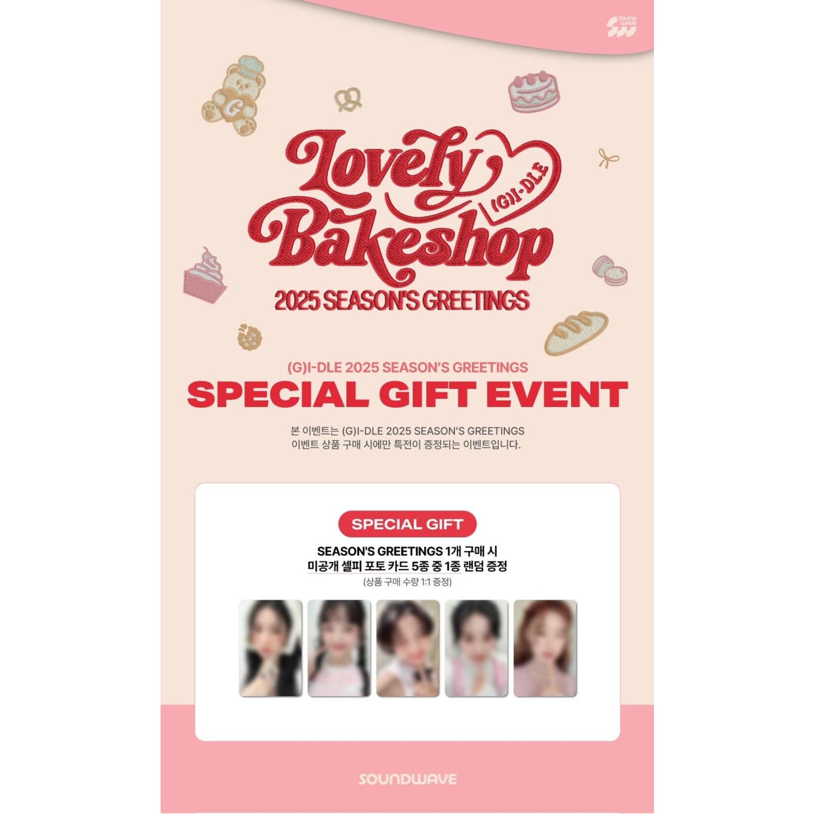 i-dle* (G)I-DLE - 2025 SEASON’S GREETINGS [Lovely Bakeshop] + Random Photocard (SW)
