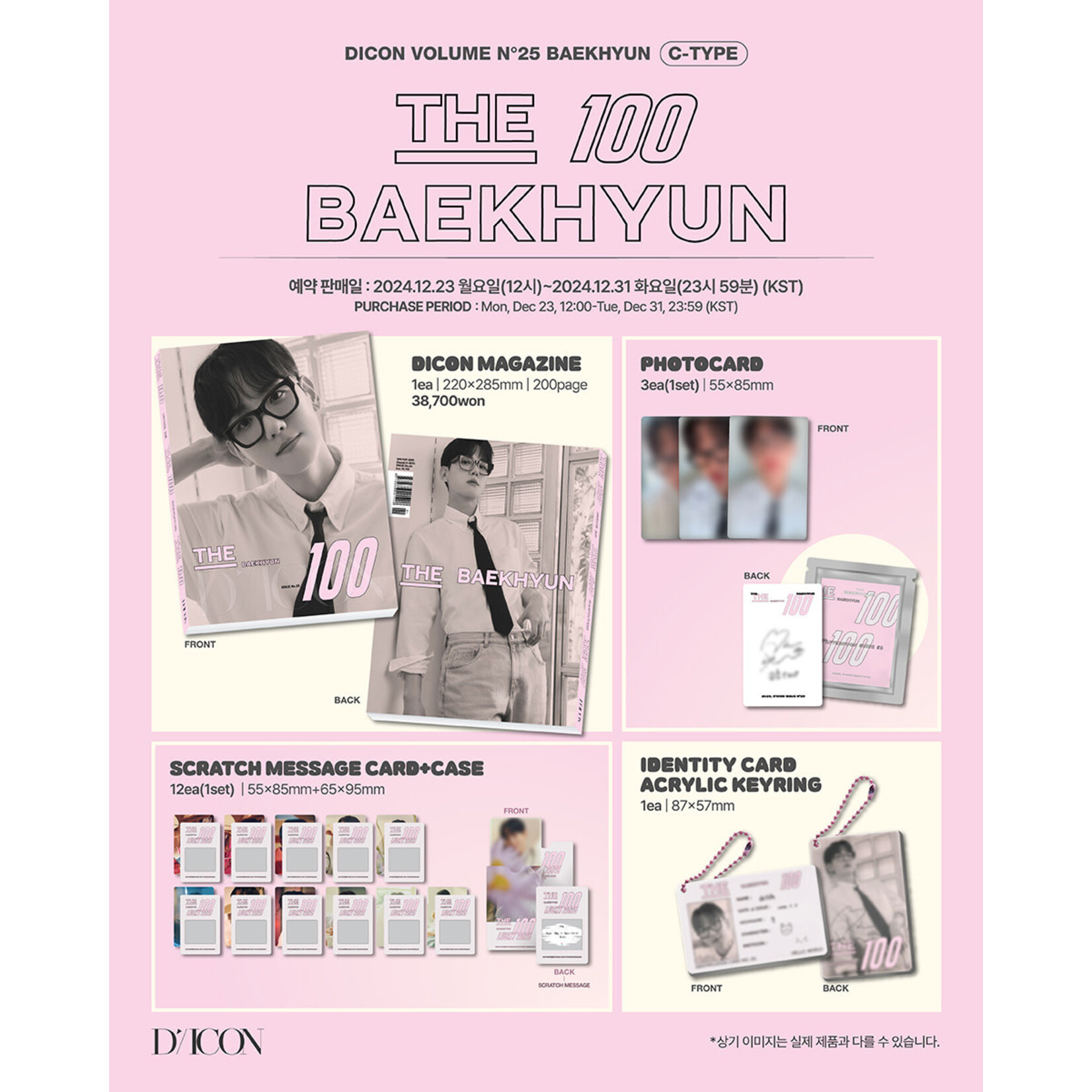 EXO BAEKHYUN - DICON VOLUME N°25