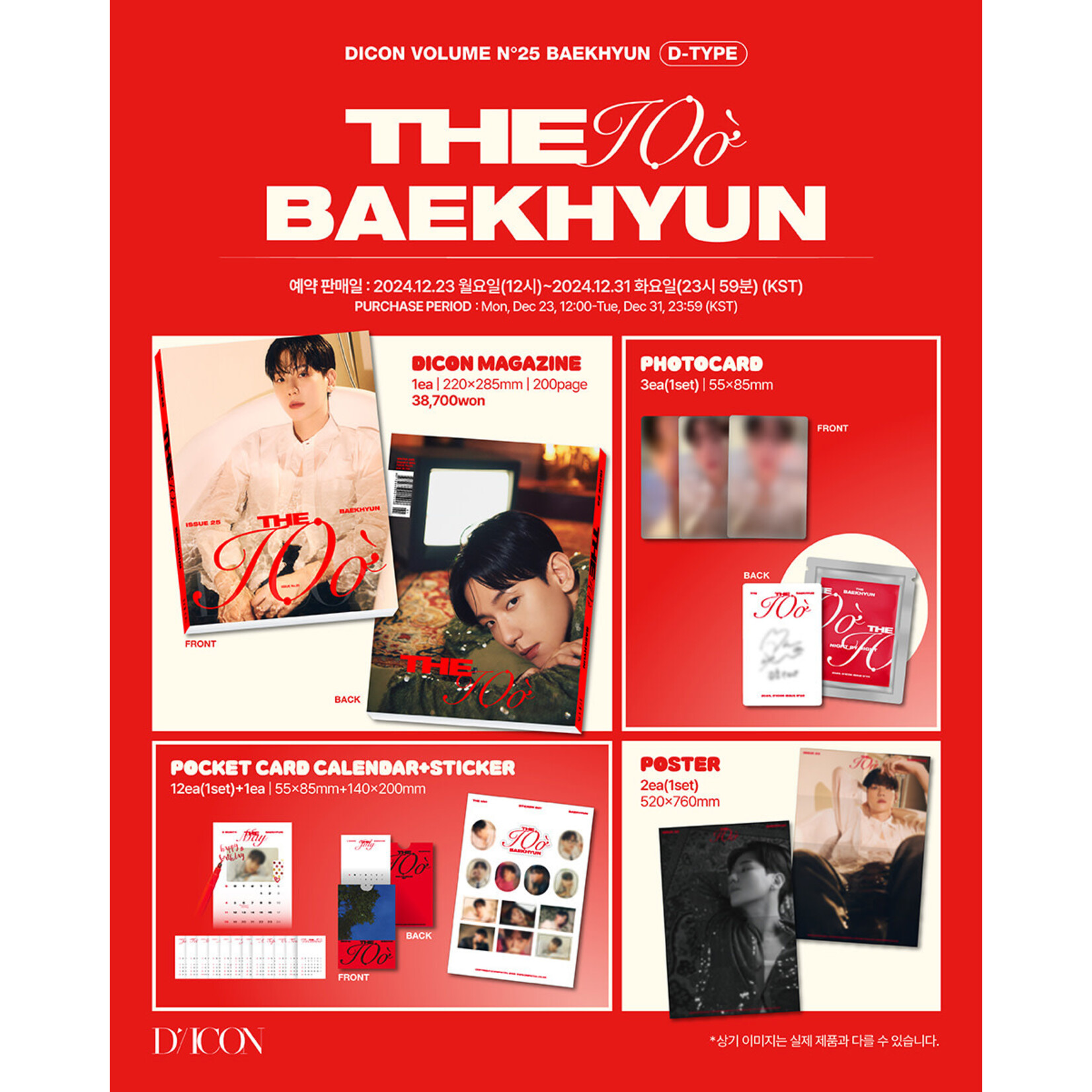 EXO BAEKHYUN - DICON VOLUME N°25