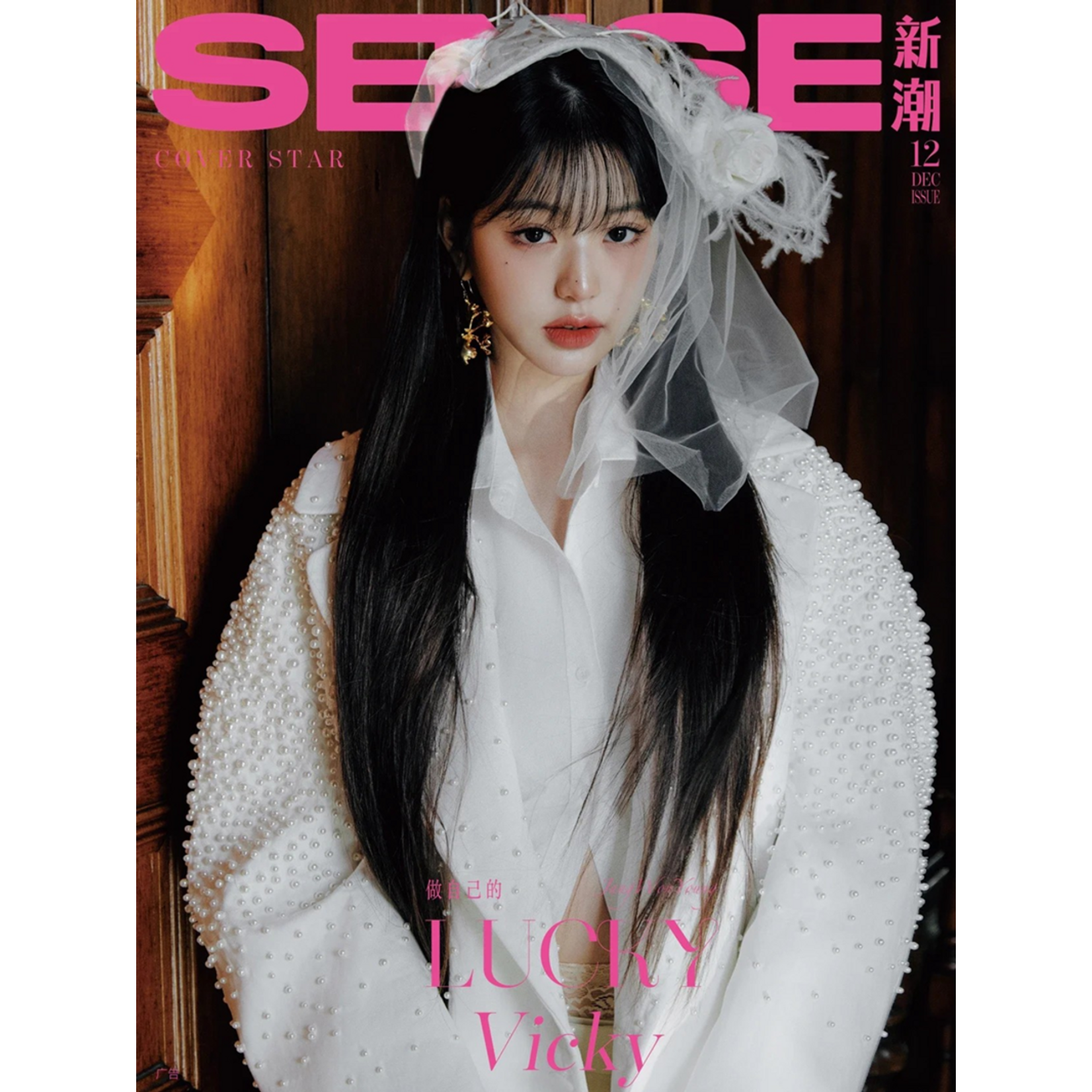 Ive JANG WONYOUNG (IVE) - DECEMBER 2024 [SENSE]