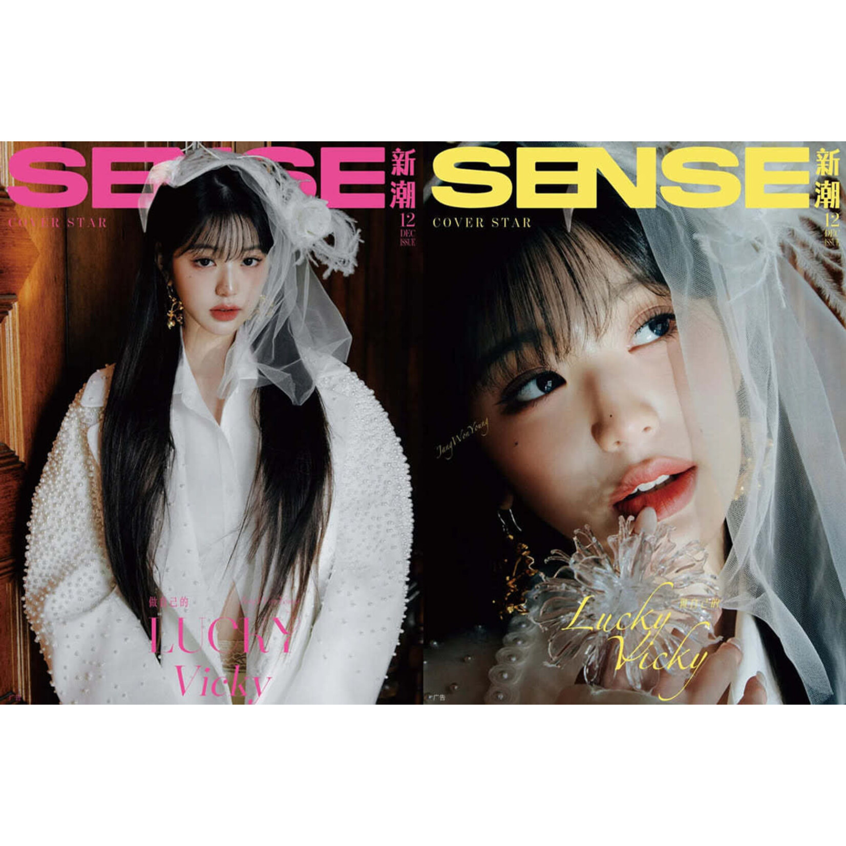 Ive JANG WONYOUNG (IVE) - DECEMBER 2024 [SENSE]