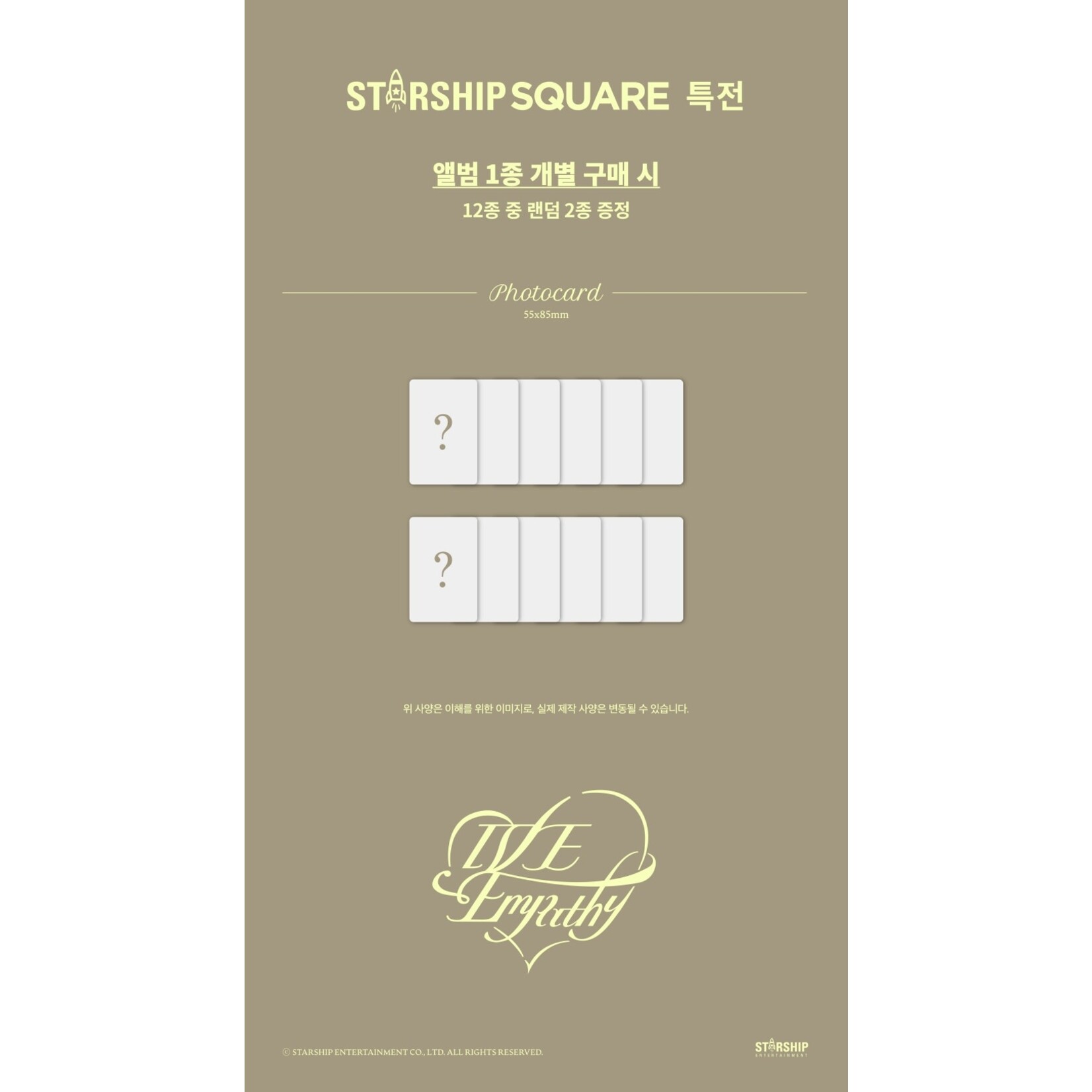 Ive IVE - THE 3rd EP [IVE EMPATHY] (ME / YOU / AND US ver.) + 2 Random Photocards (STARSHIP SQUARE)
