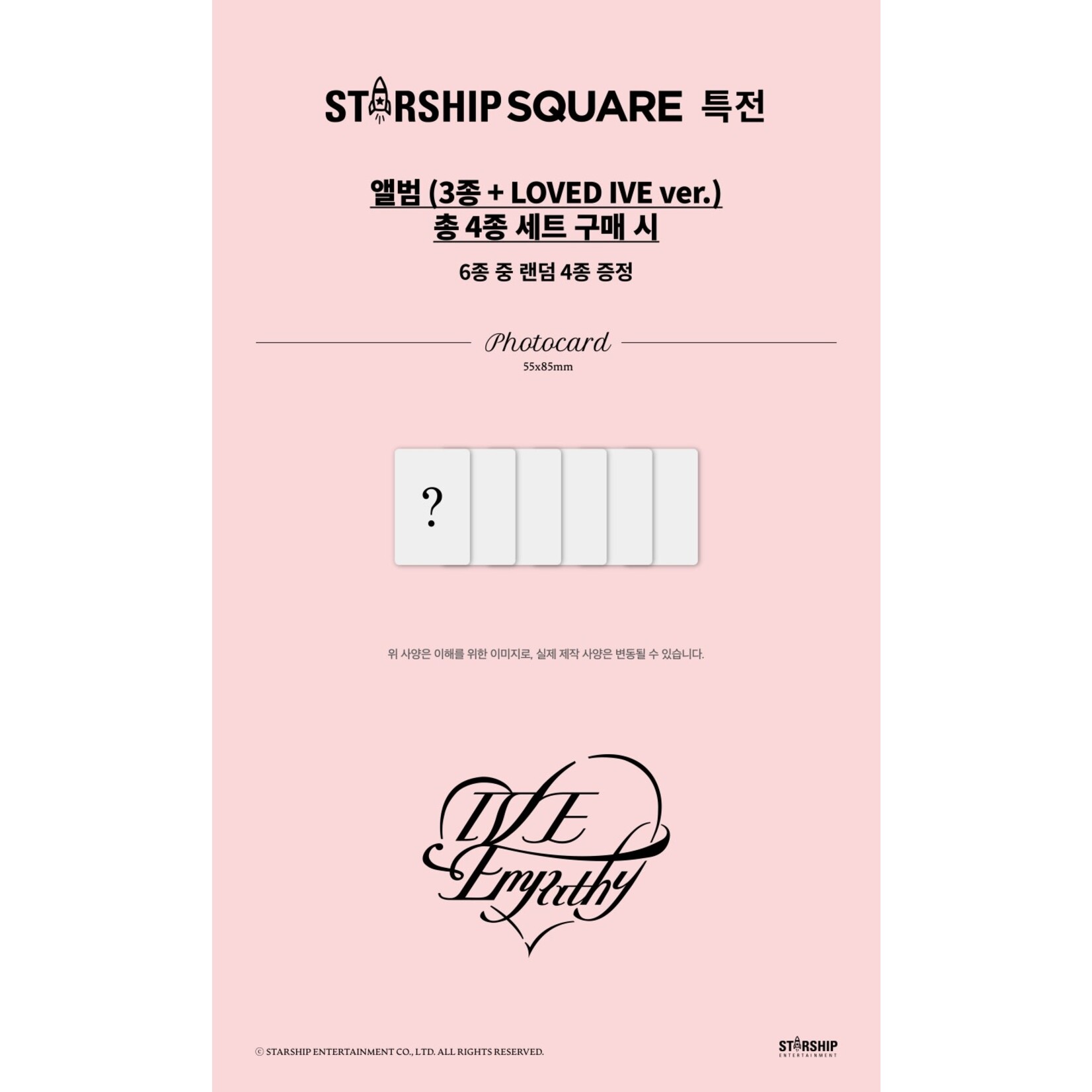 Ive IVE - THE 3rd EP IVE EMPATHY (VER SET / LOVED IVE ver.) + 1 Random Photocards (STARSHIP SQUARE)
