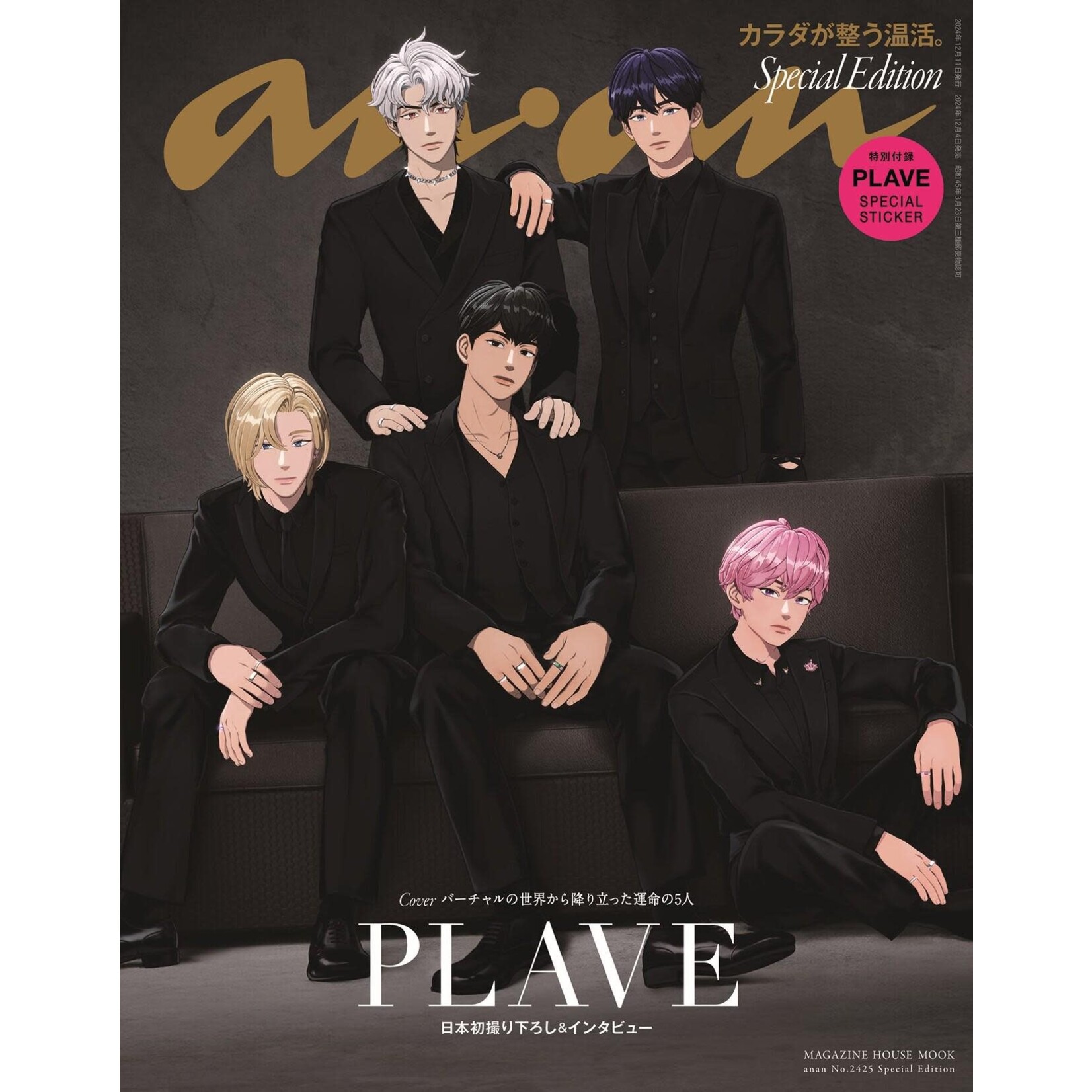 PLAVE PLAVE - [anan] no.2425 (Special Edition) + 6 Photocard size sticker+ 5 Mini Stickers
