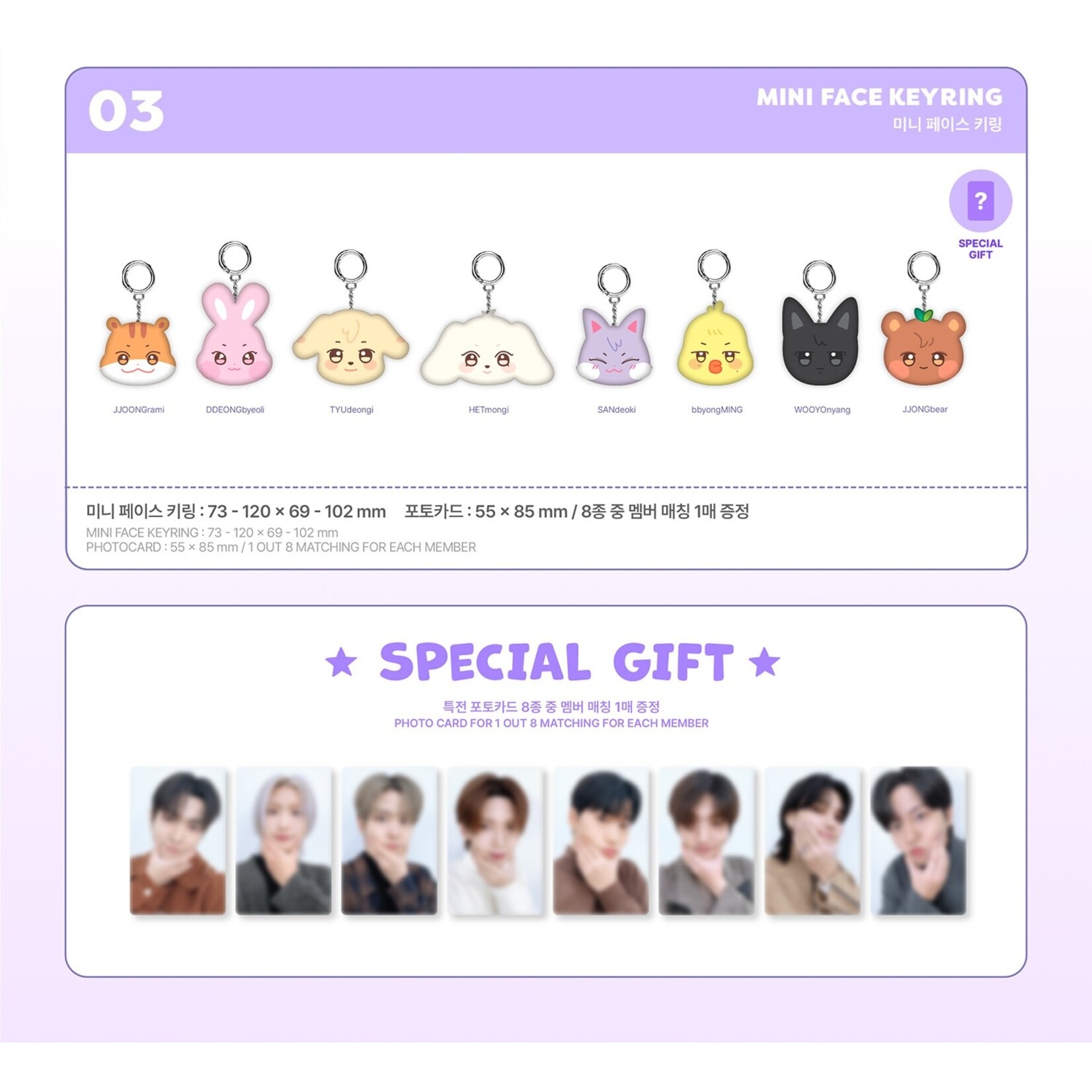 ATEEZ ATEEZ - [ANITEEZ IN DREAMLAND] MD : MINI FACE KEYRING