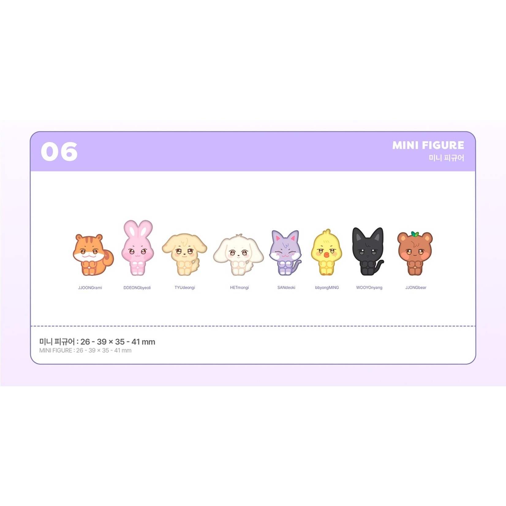 ATEEZ ATEEZ - [ANITEEZ IN DREAMLAND] MD : MINI FIGURE