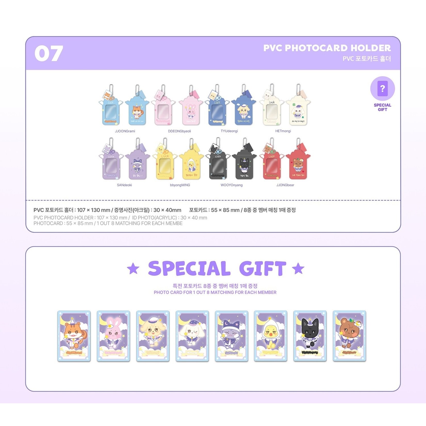 ATEEZ ATEEZ - [ANITEEZ IN DREAMLAND] MD : PVC PHOTOCARD HOLDER