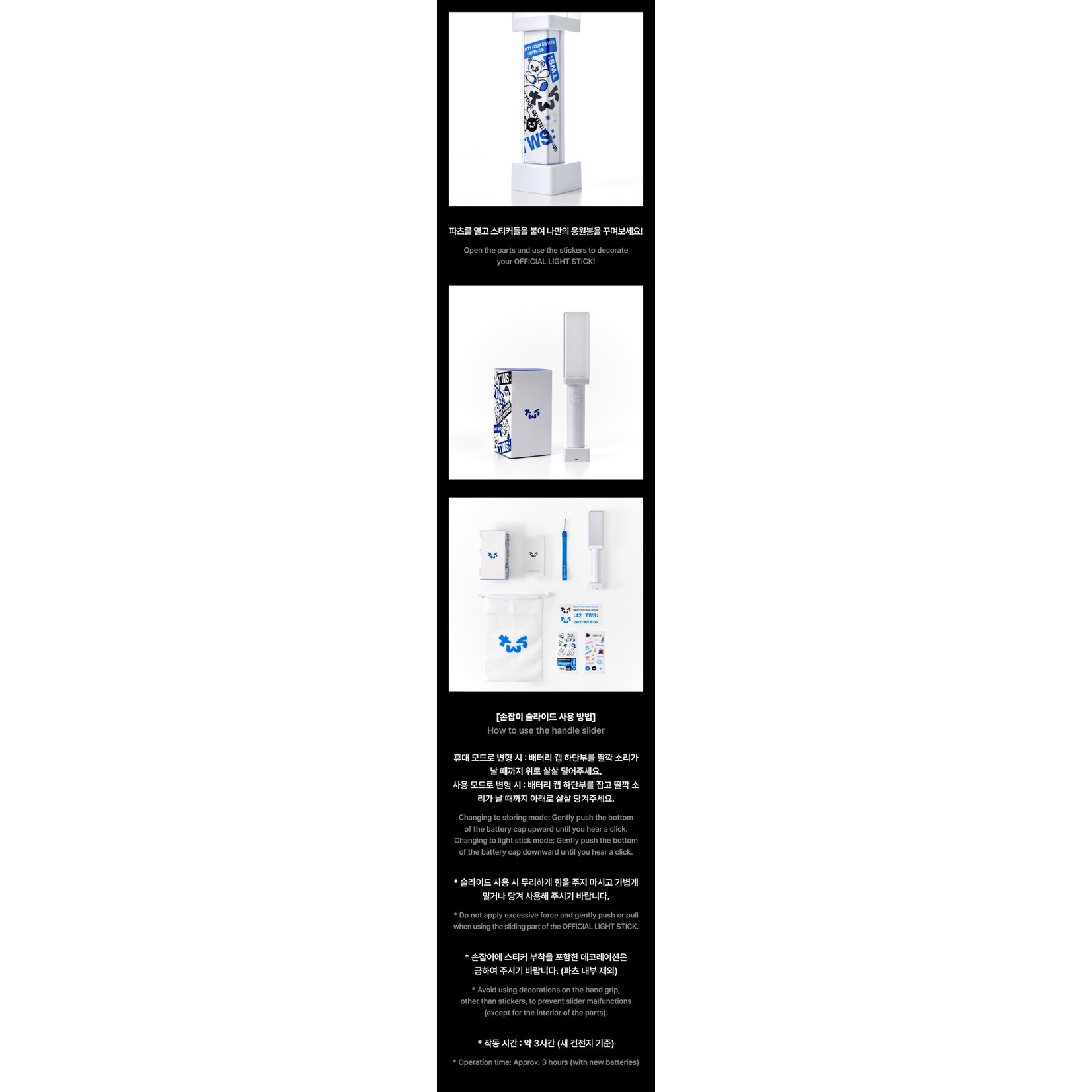 TWS TWS - OFFICIAL LIGHT STICK