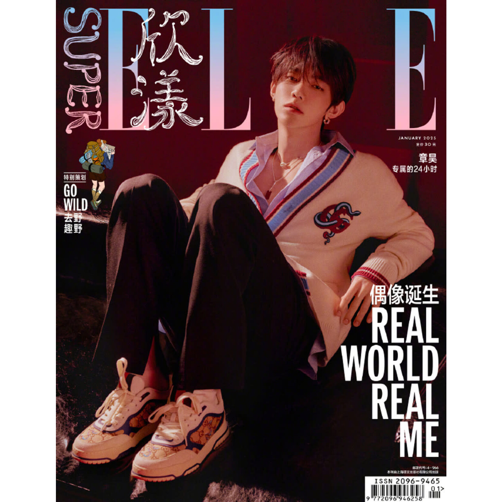 ZeroBaseOne Zhang Hao (ZEROBASEONE) - FEBRUARY 2025 [SUPERELLE]