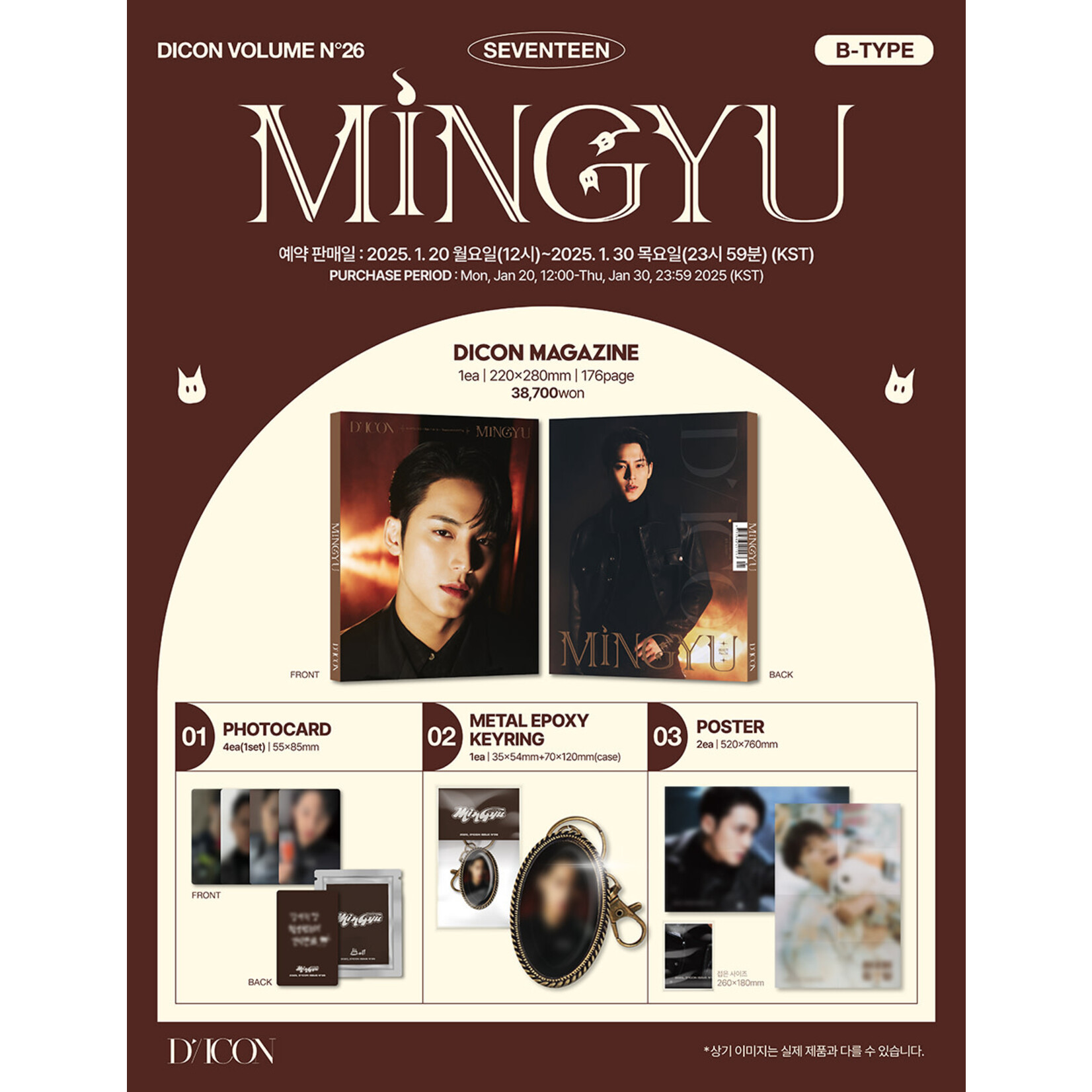 Seventeen WONWOO & MINGYU (SEVENTEEN) - DICON VOLUME N°26