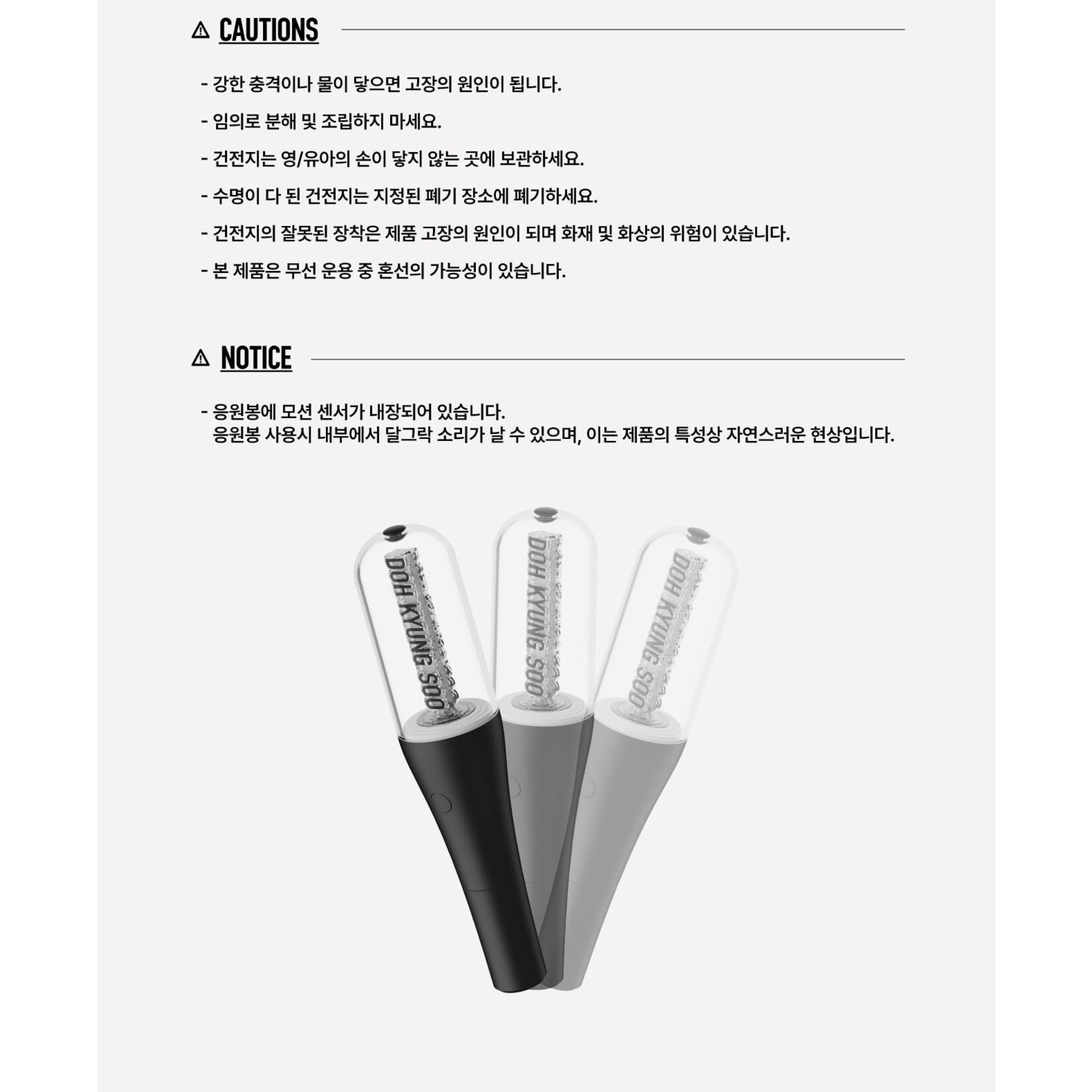 EXO DOH KYUNG SOO - 'POP-UP STORE [ZZirang-e & Charles] MD' OFFICIAL LIGHT STICK