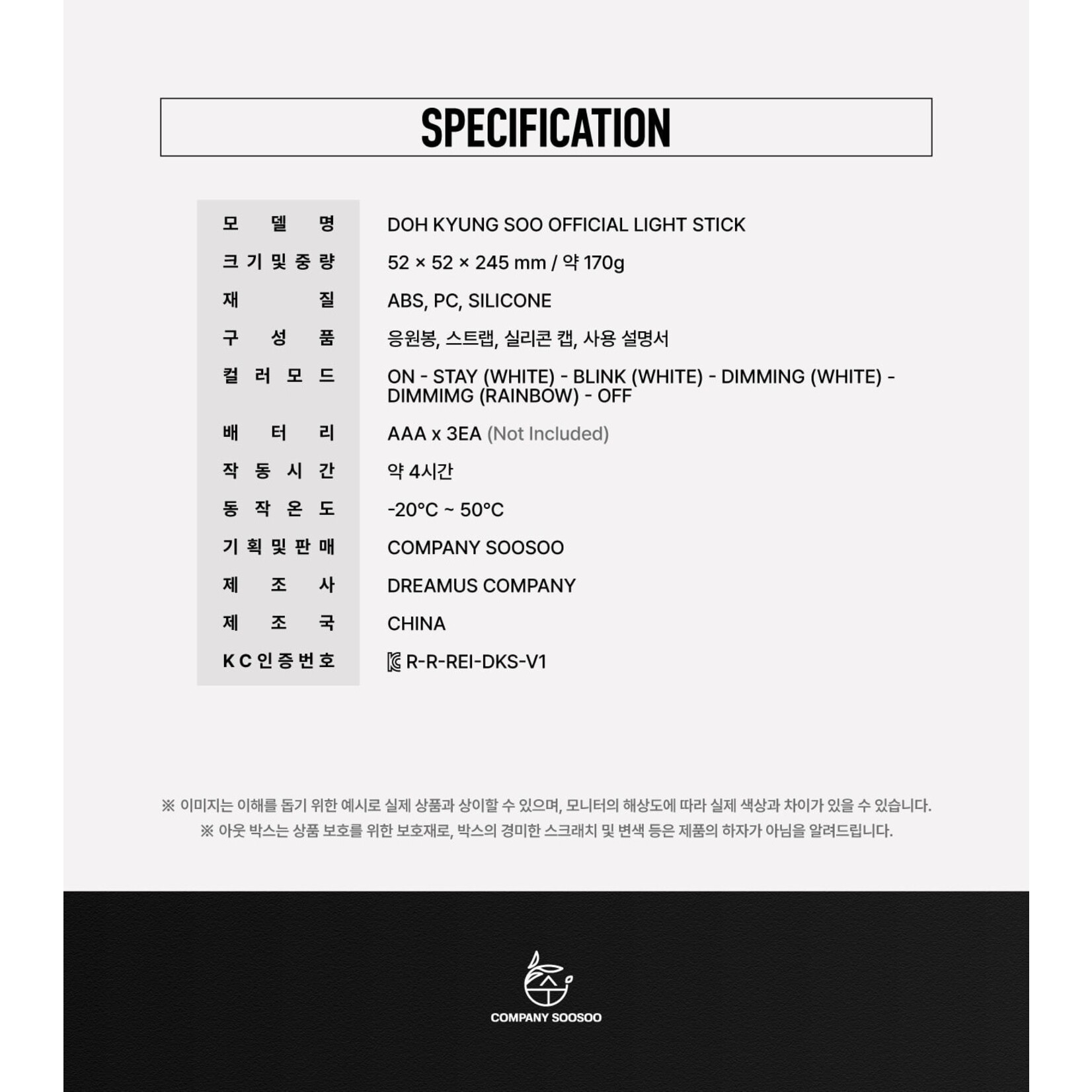 EXO DOH KYUNG SOO - 'POP-UP STORE [ZZirang-e & Charles] MD' OFFICIAL LIGHT STICK