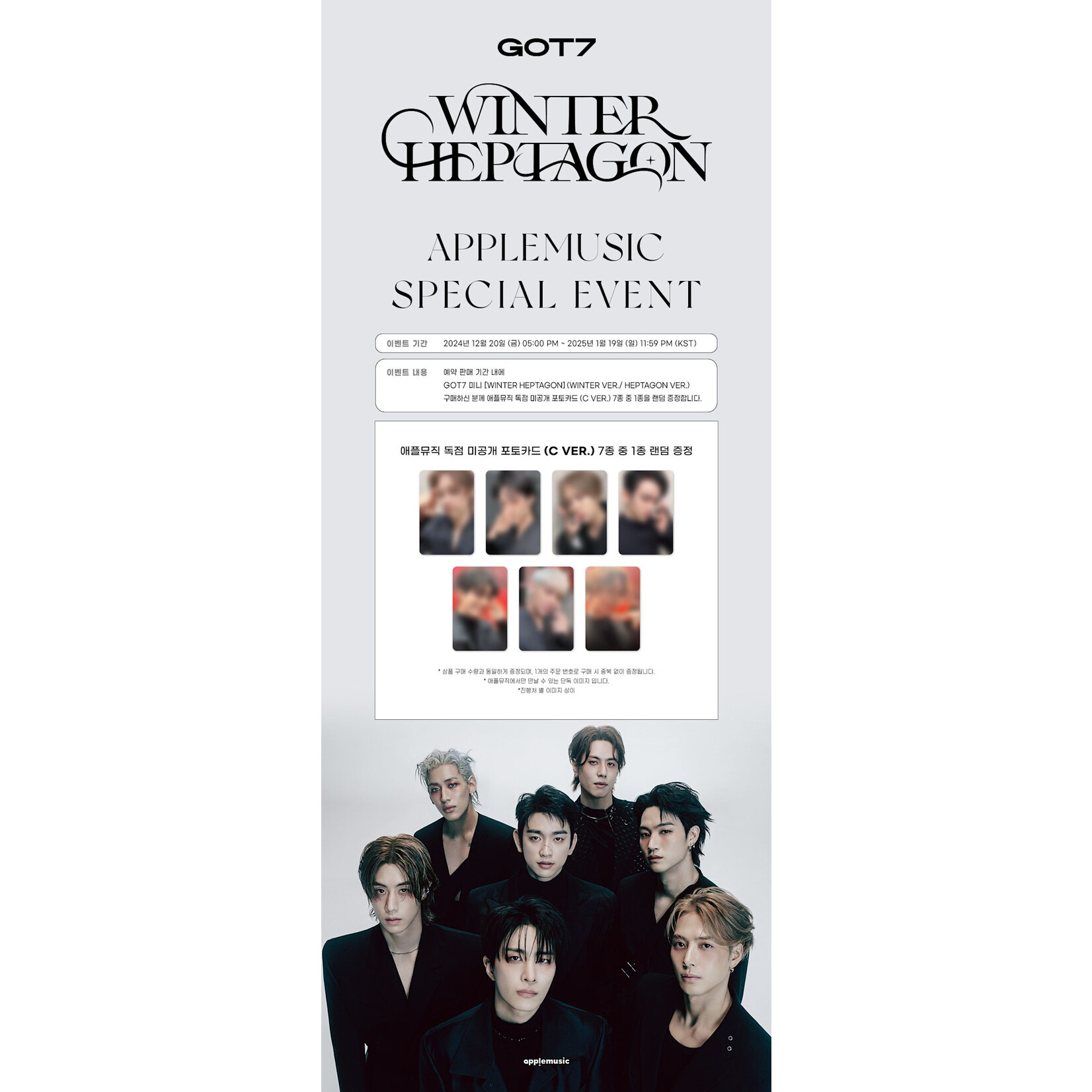 GOT7 GOT7 - 7th Mini Album [WINTER HEPTAGON] (Photobook  ver) + Random Photocard (APPLE MUSIC)