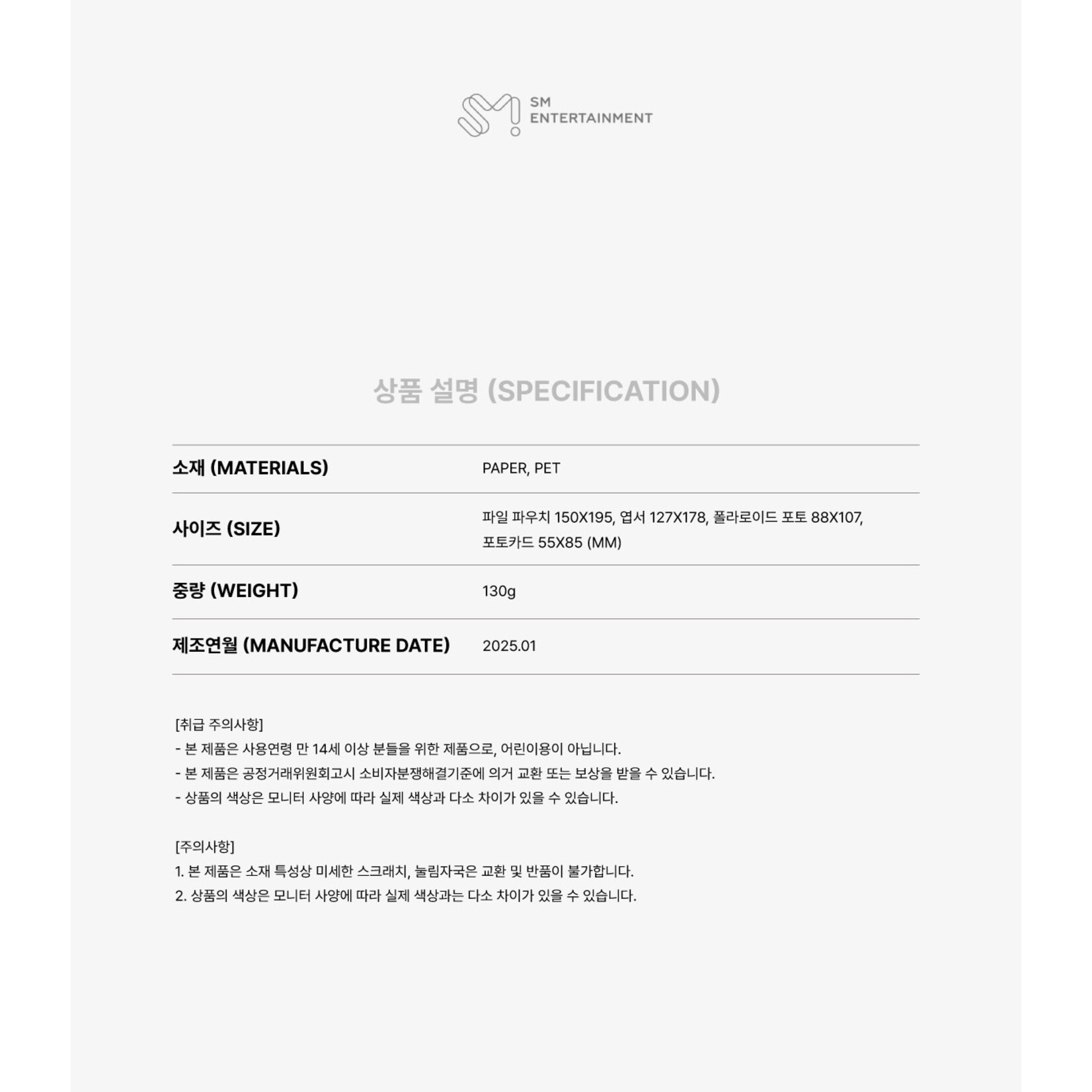 TVXQ TVXQ - 2025 SM ARTIST SEASON’S GREETINGS OFFICIAL MD : PHOTO PACK