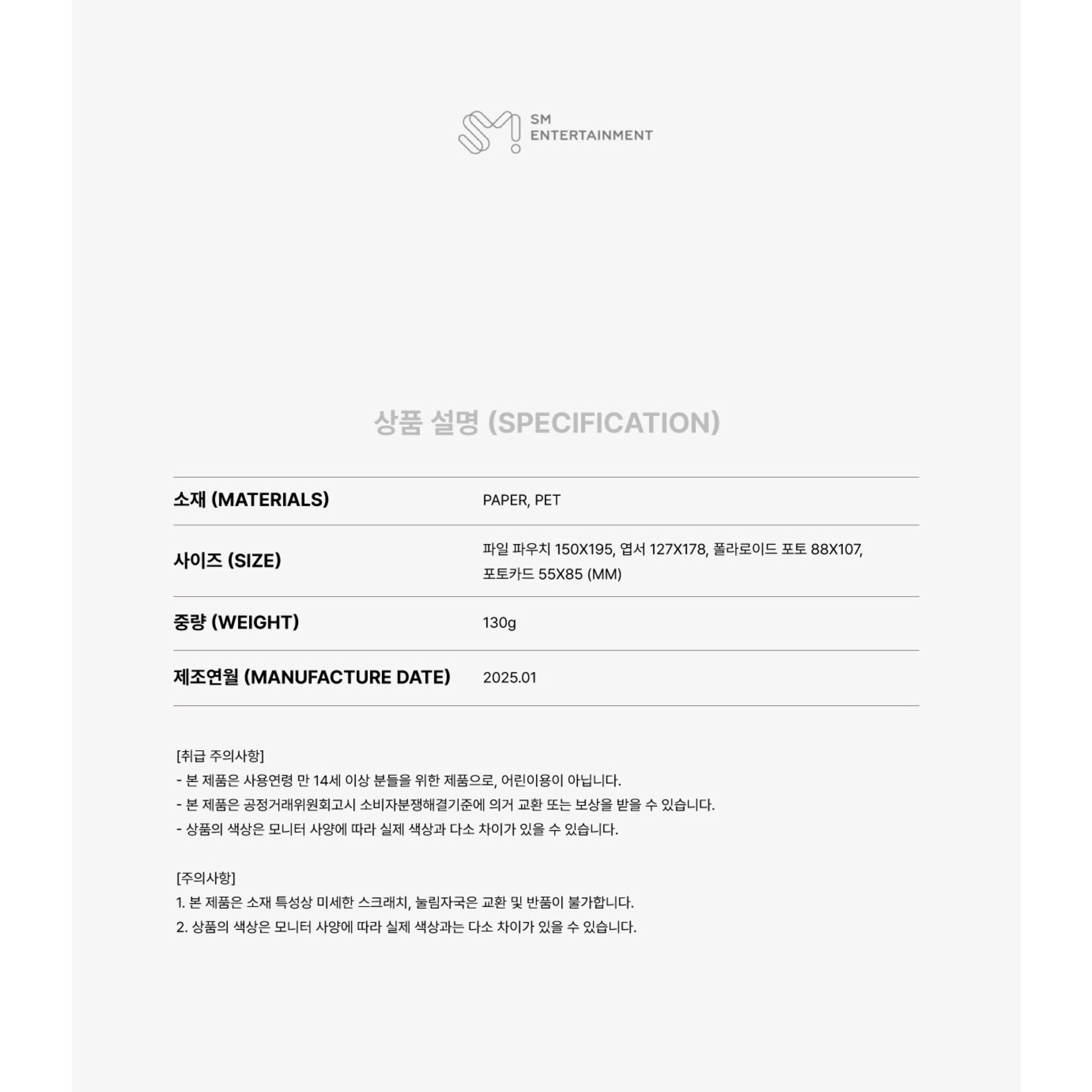 Red Velvet Red Velvet - 2025 SM ARTIST SEASON’S GREETINGS OFFICIAL MD : PHOTO PACK