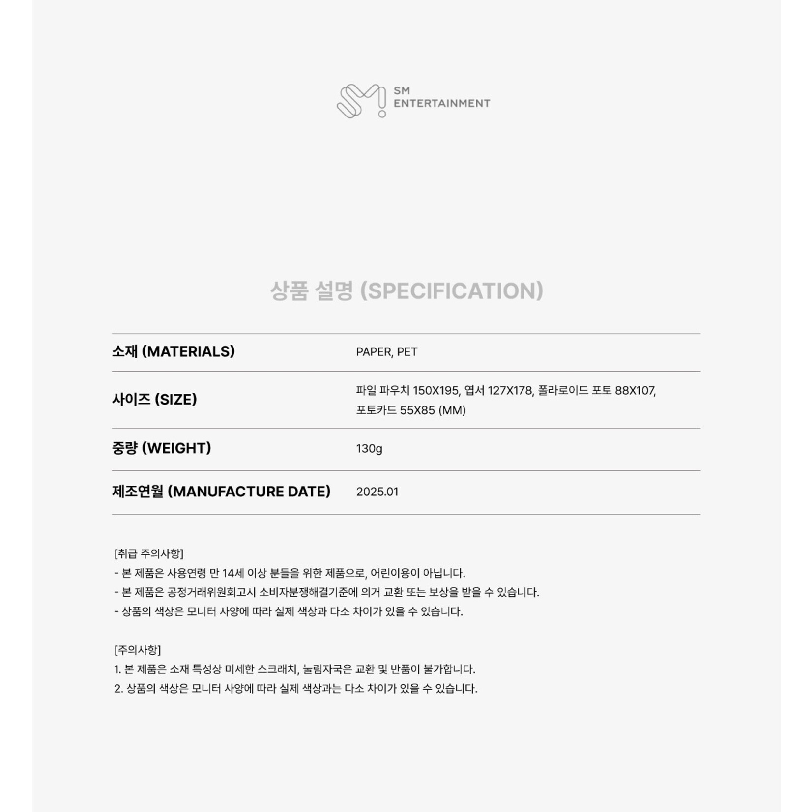 NCT NCT 127 - 2025 SM ARTIST SEASON’S GREETINGS OFFICIAL MD : PHOTO PACK