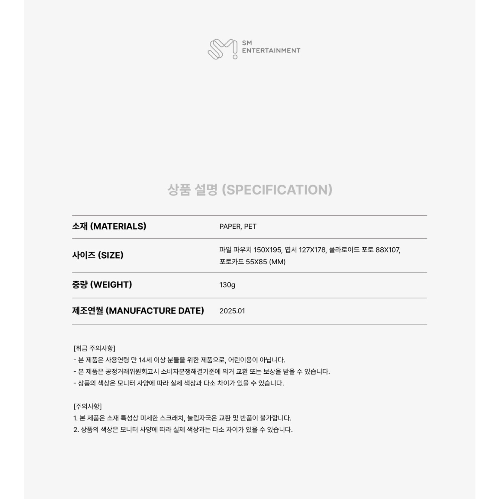 Aespa aespa - 2025 SM ARTIST SEASON’S GREETINGS OFFICIAL MD : PHOTO PACK