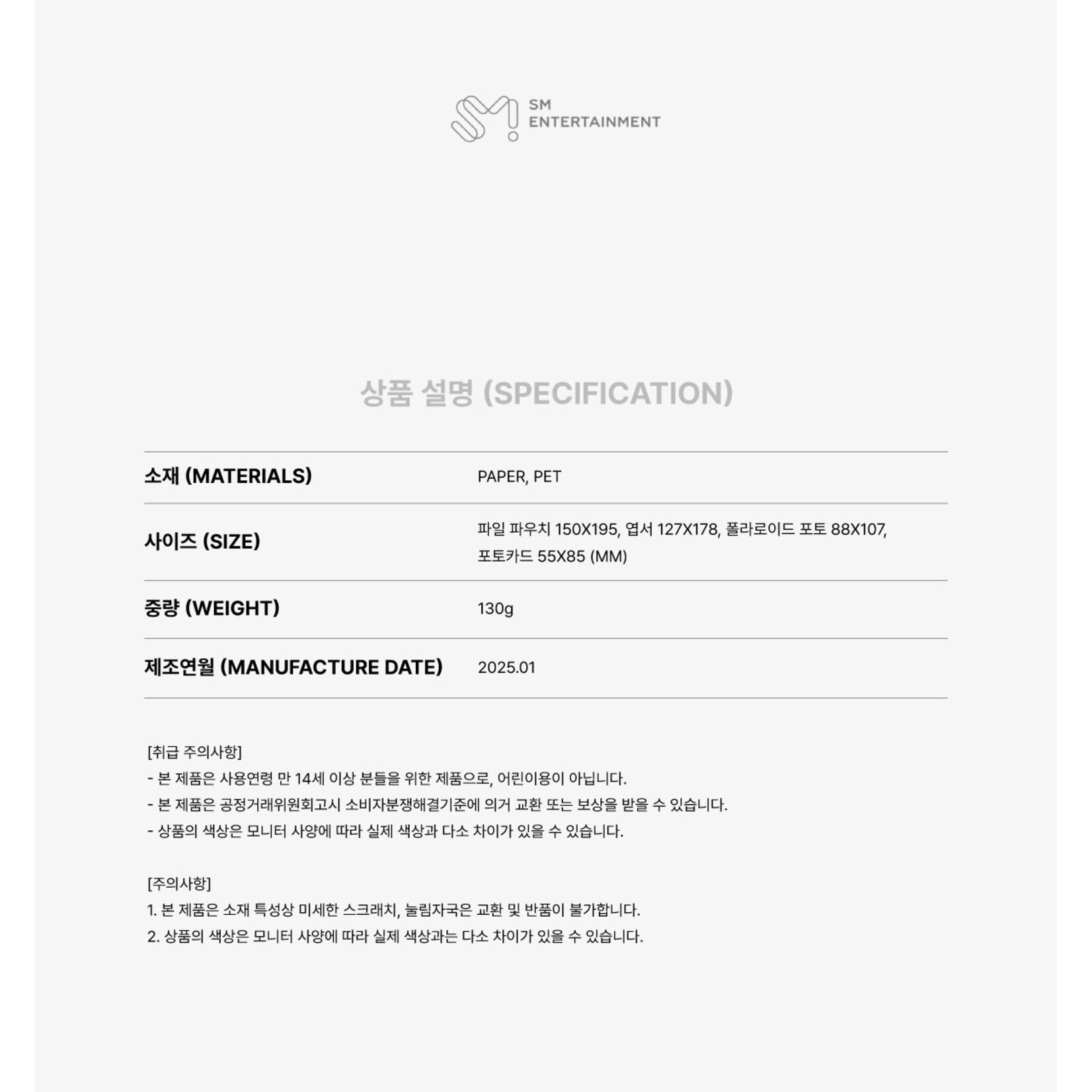 NCT NCT WISH - 2025 SM ARTIST SEASON’S GREETINGS OFFICIAL MD : PHOTO PACK