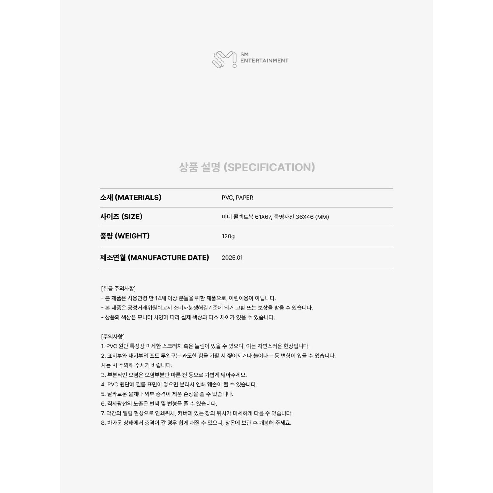 Super Junior - 2025 SM ARTIST SEASON’S GREETINGS OFFICIAL MD : Mini Collect Book