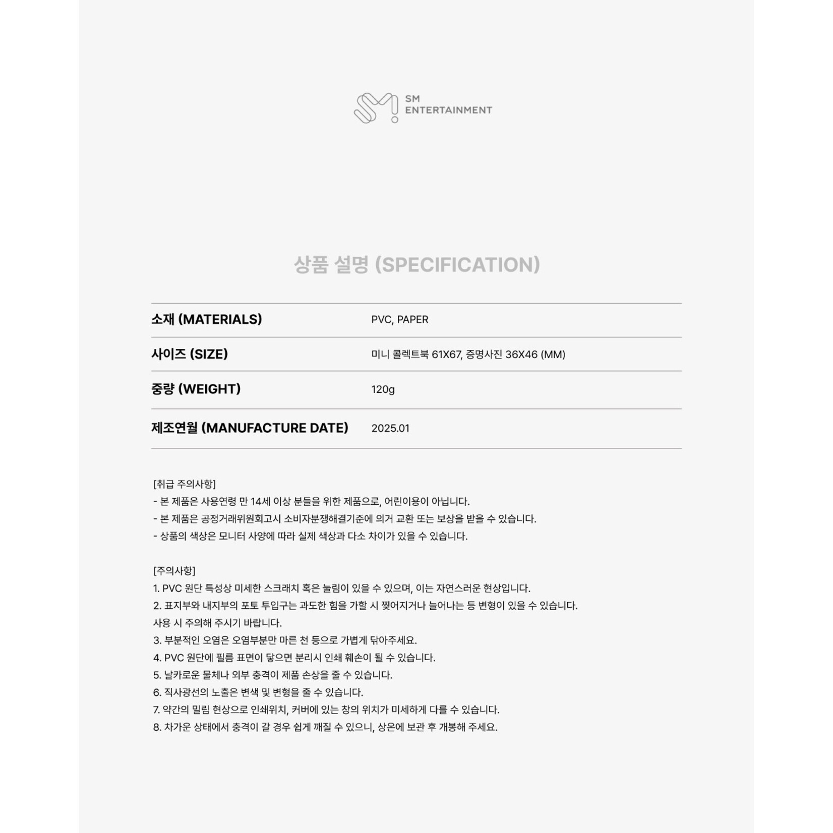 Red Velvet Red Velvet - 2025 SM ARTIST SEASON’S GREETINGS OFFICIAL MD : Mini Collect Book