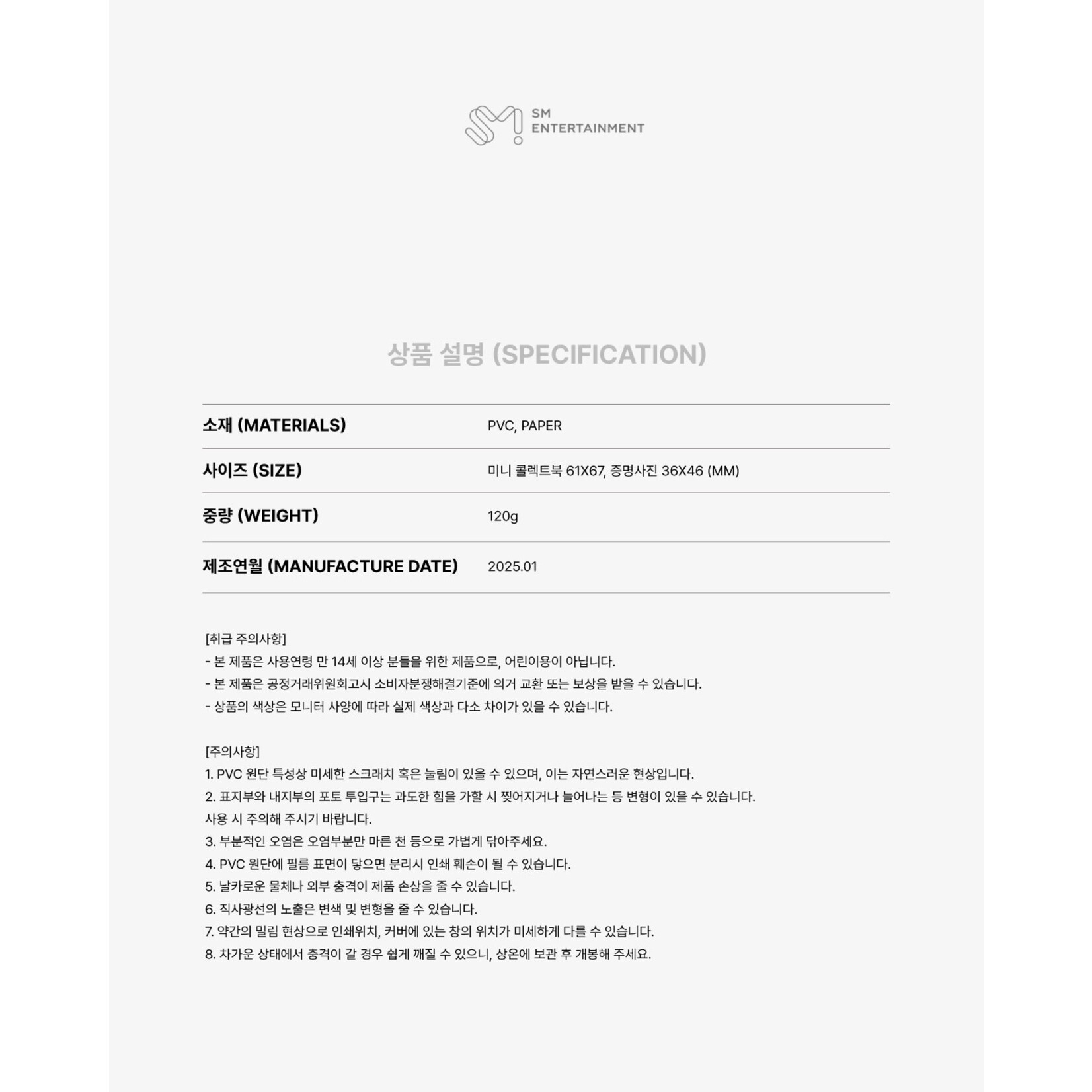 NCT NCT 127 - 2025 SM ARTIST SEASON’S GREETINGS OFFICIAL MD : Mini Collect Book