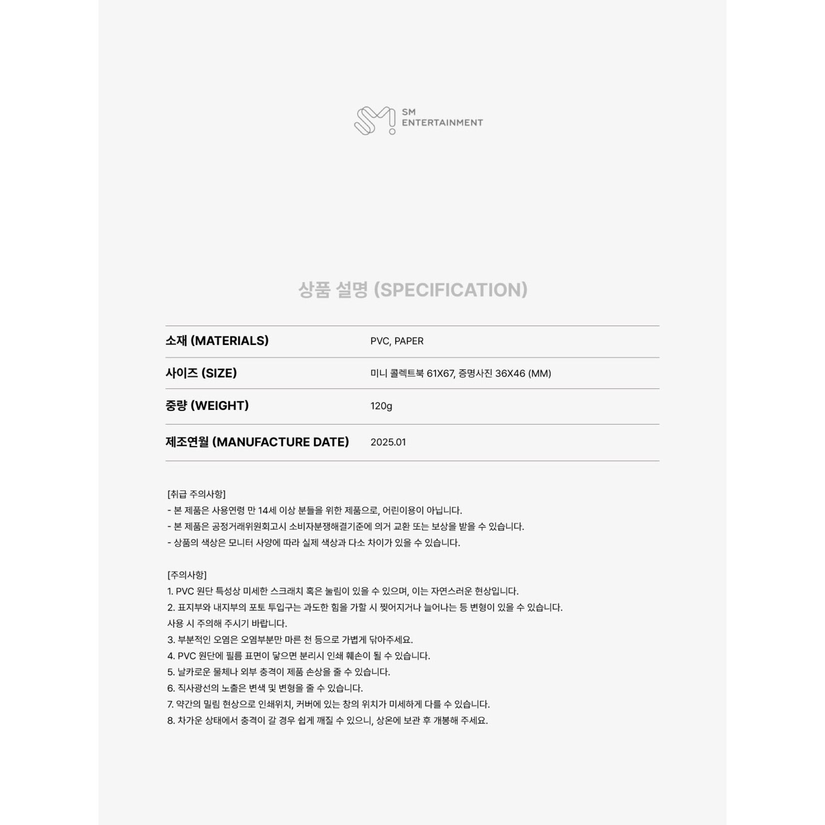 Aespa aespa - 2025 SM ARTIST SEASON’S GREETINGS OFFICIAL MD : Mini Collect Book