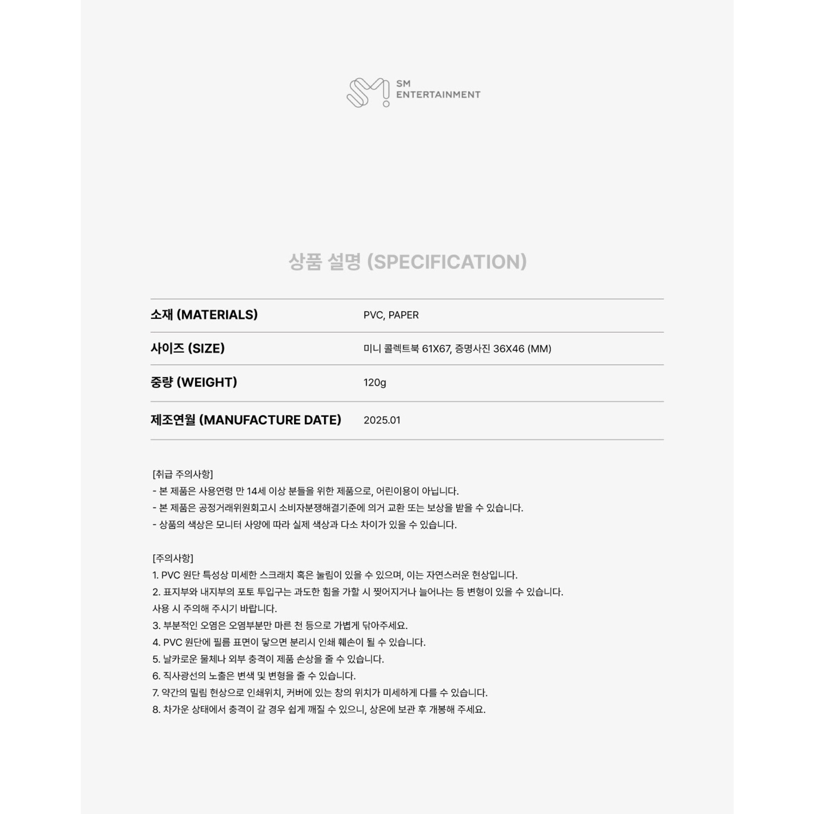 NCT NCT WISH - 2025 SM ARTIST SEASON’S GREETINGS OFFICIAL MD : Mini Collect Book