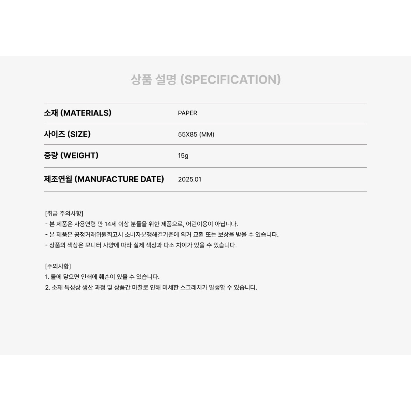 TVXQ TVXQ - 2025 SM ARTIST SEASON’S GREETINGS OFFICIAL MD : Trading Card Set