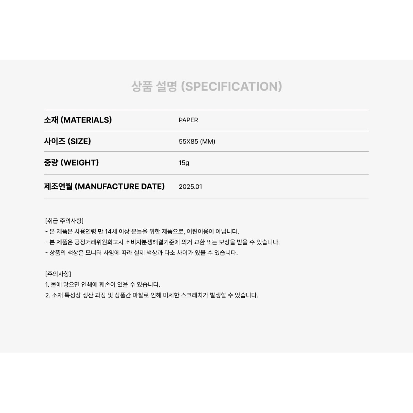 Super Junior - 2025 SM ARTIST SEASON’S GREETINGS OFFICIAL MD : Trading Card Set