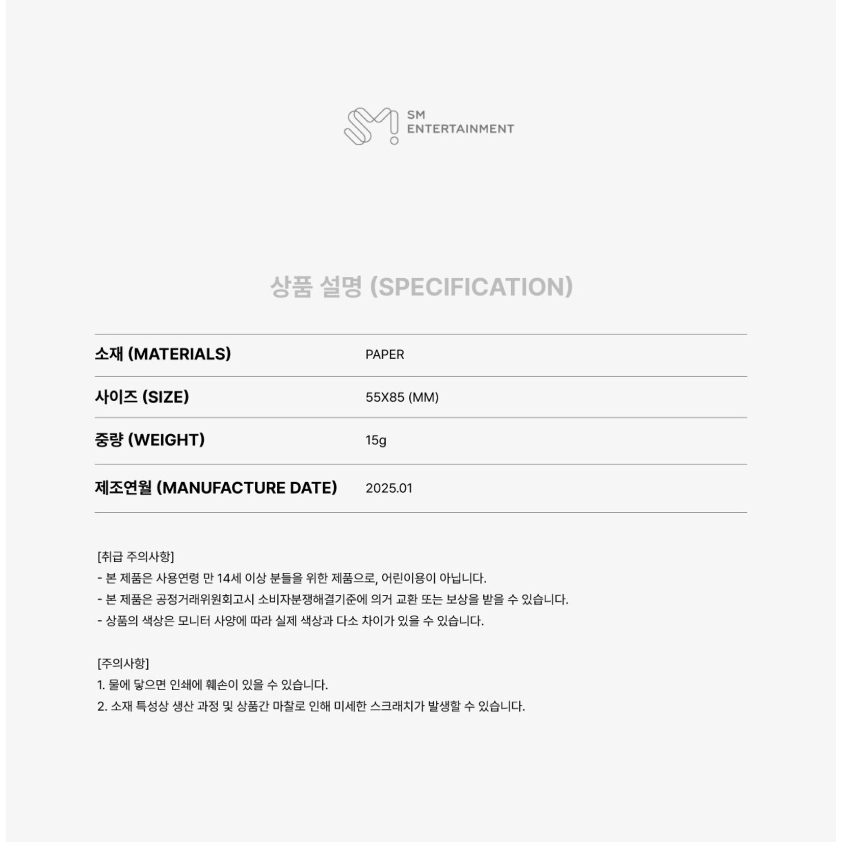 Girl's Generation Girl's Generation - 2025 SM ARTIST SEASON’S GREETINGS OFFICIAL MD : Trading Card Set