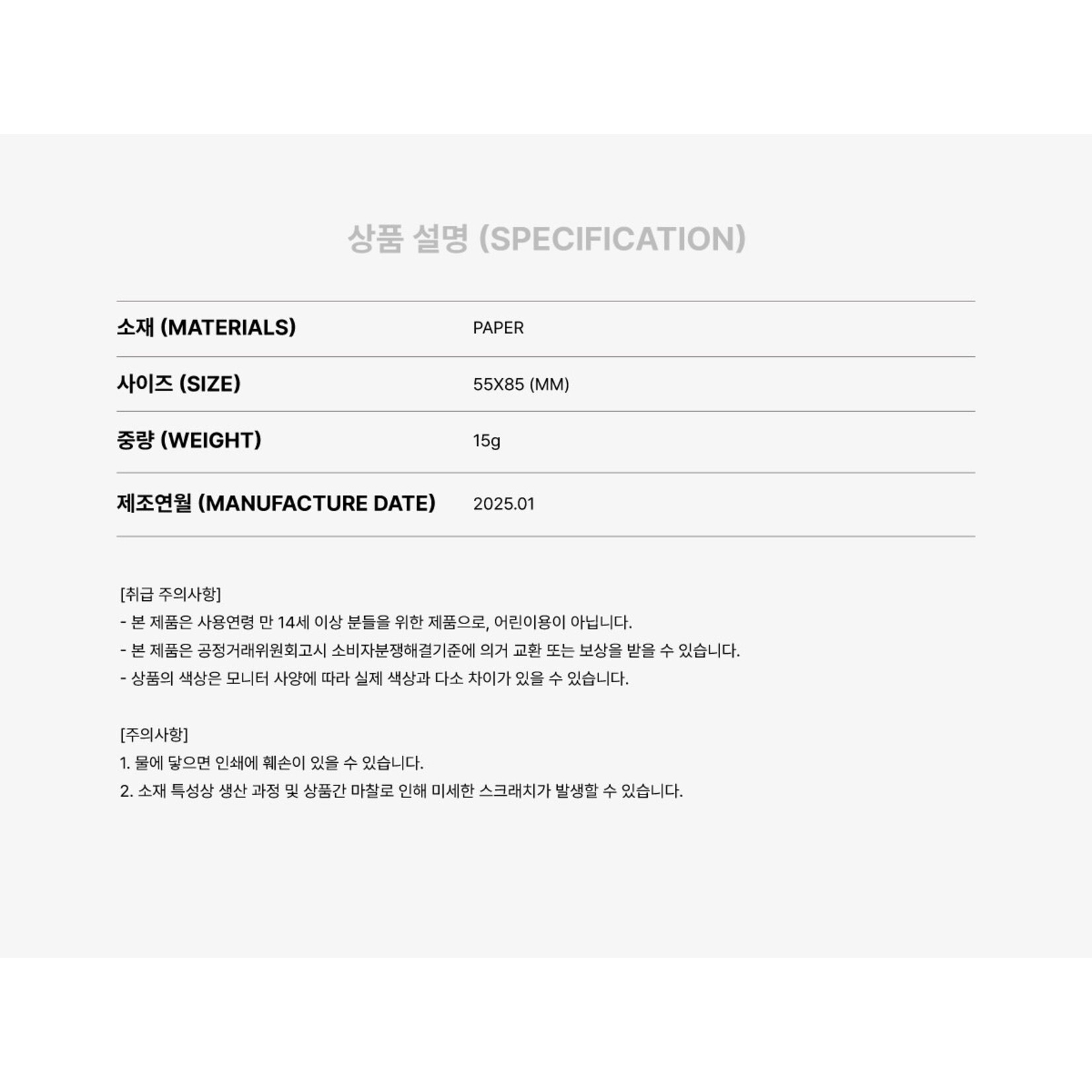 Red Velvet Red Velvet - 2025 SM ARTIST SEASON’S GREETINGS OFFICIAL MD : Trading Card Set