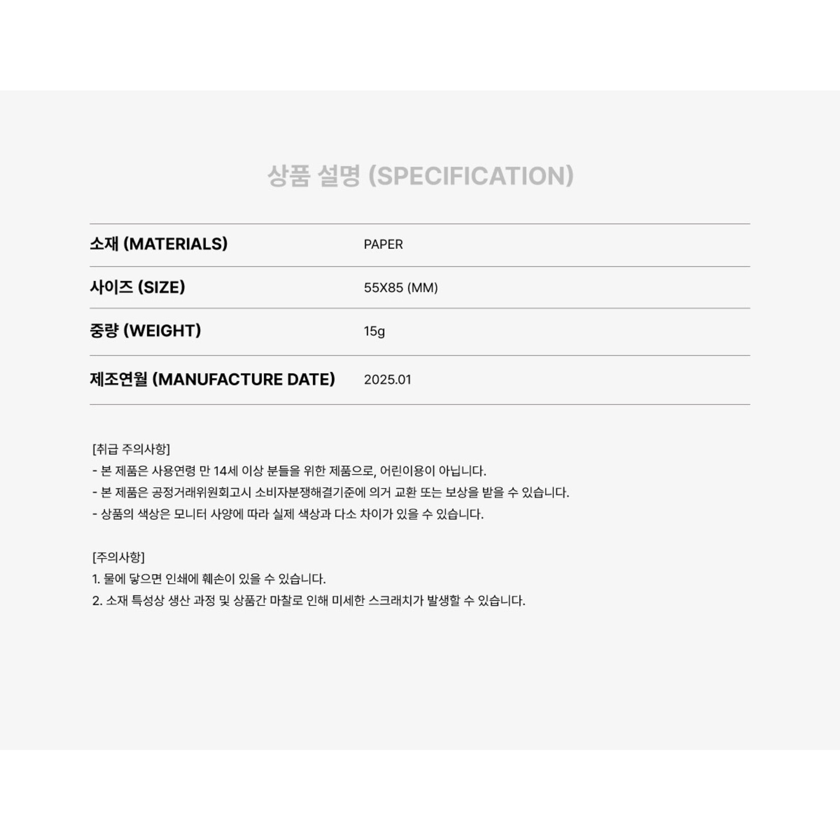 NCT NCT Dream - 2025 SM ARTIST SEASON’S GREETINGS OFFICIAL MD : Trading Card Set