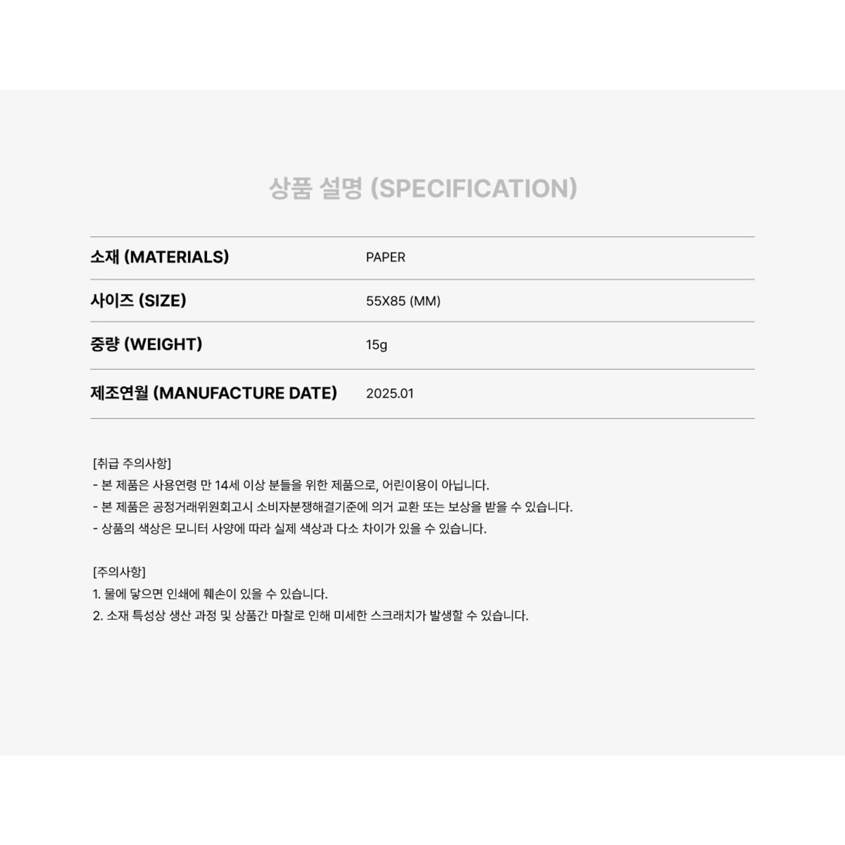 NCT WayV - 2025 SM ARTIST SEASON’S GREETINGS OFFICIAL MD : Trading Card Set