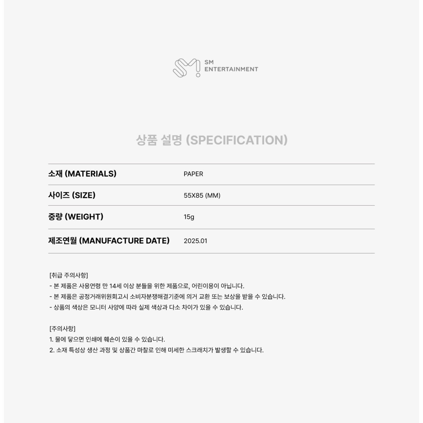 Aespa aespa - 2025 SM ARTIST SEASON’S GREETINGS OFFICIAL MD : Trading Card Set