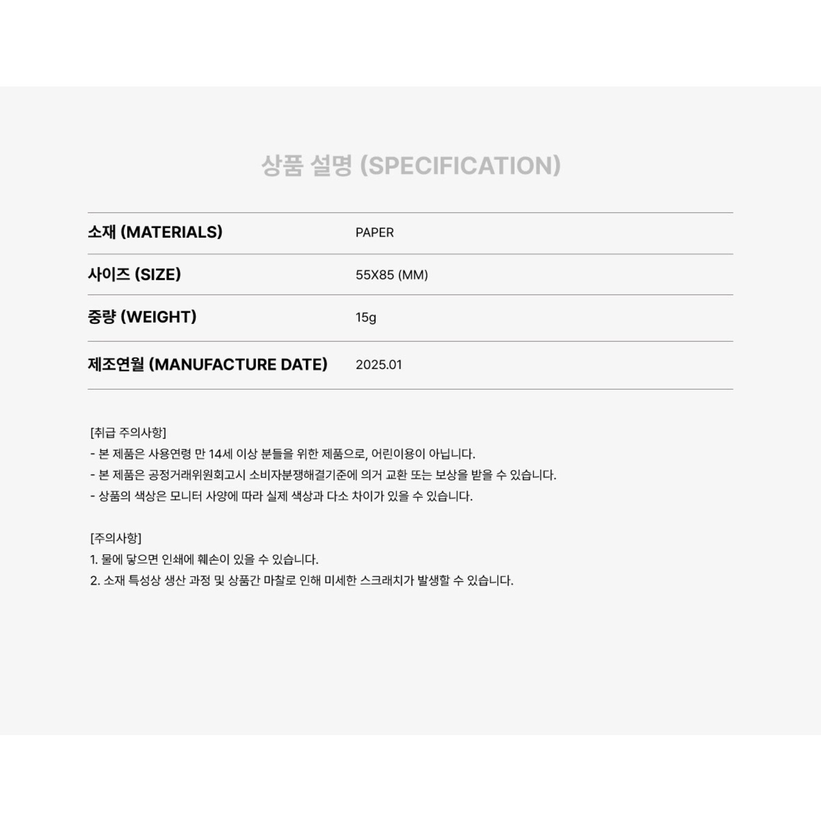 NCT NCT WISH - 2025 SM ARTIST SEASON’S GREETINGS OFFICIAL MD : Trading Card Set