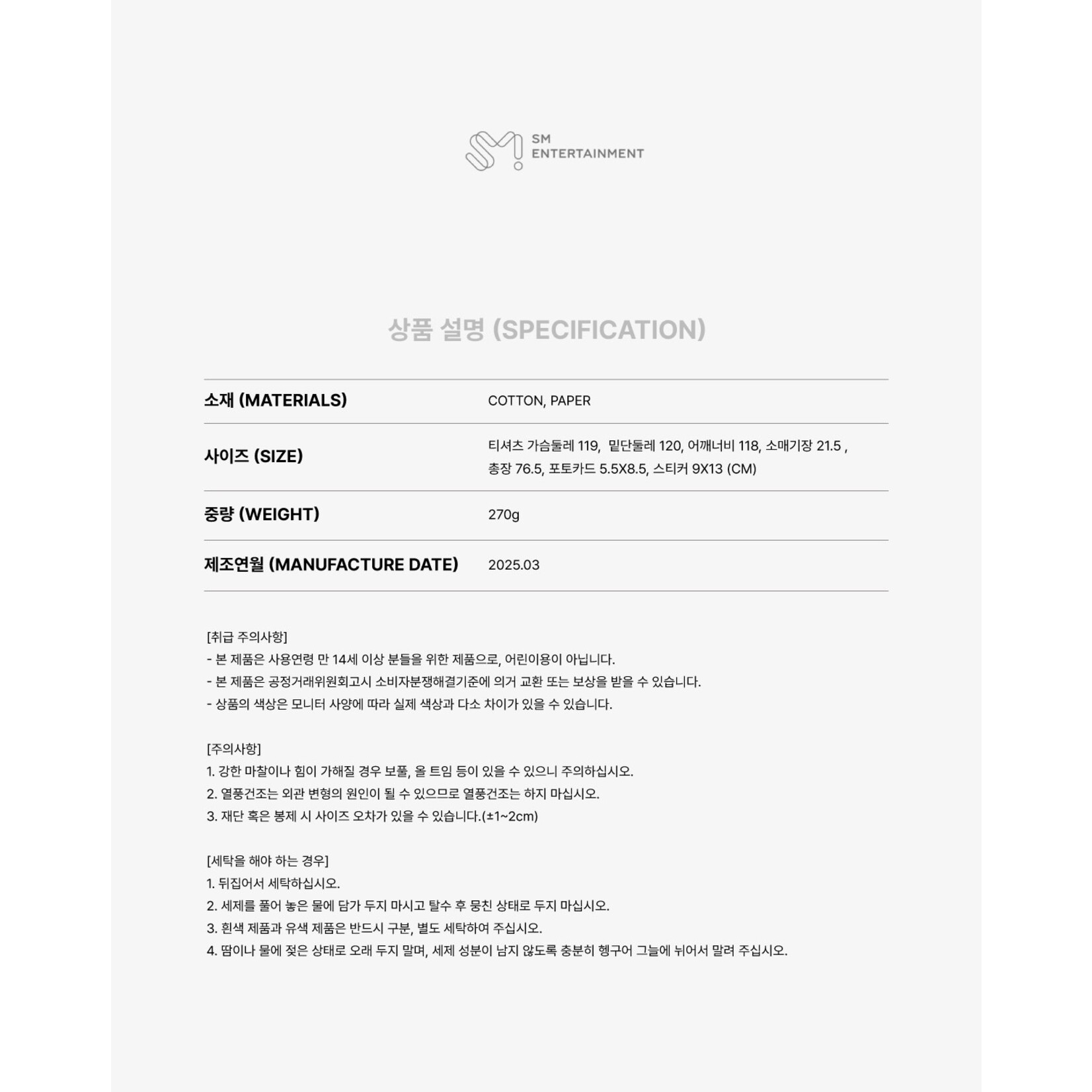 NCT 127 T-SHIRT SET / 2025 SM ARTIST SEASON’S GREETINGS OFFICIAL MD